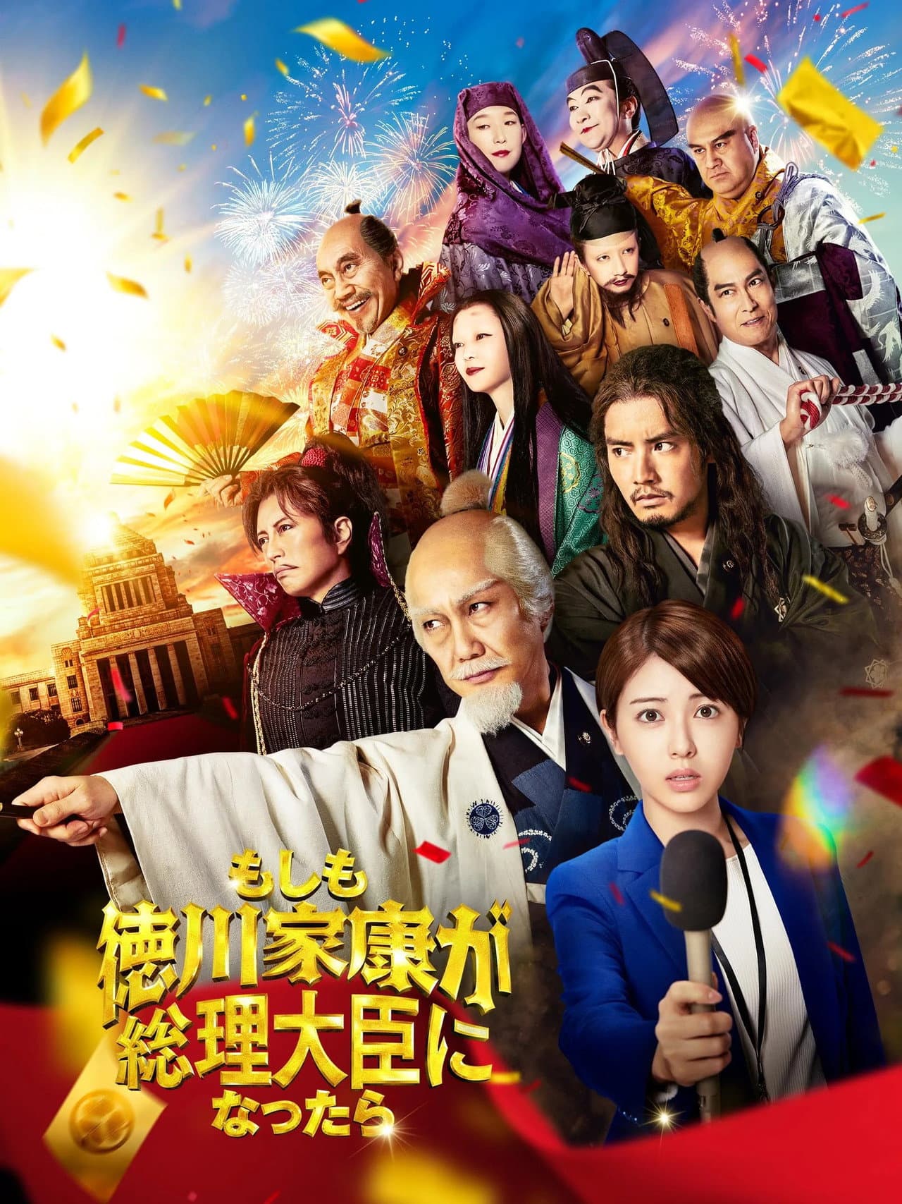 What If Shogun Ieyasu Tokugawa Was to Become the Prime Minister preview 2