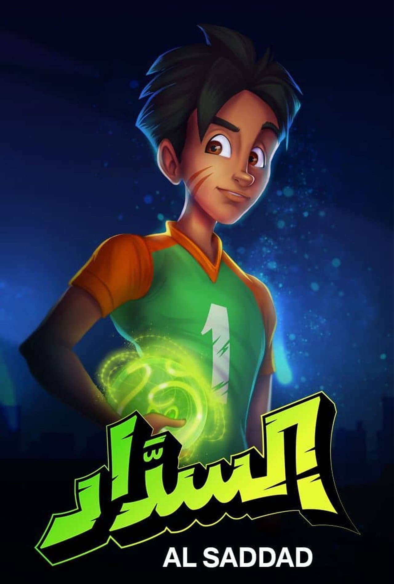 السداد preview 2
