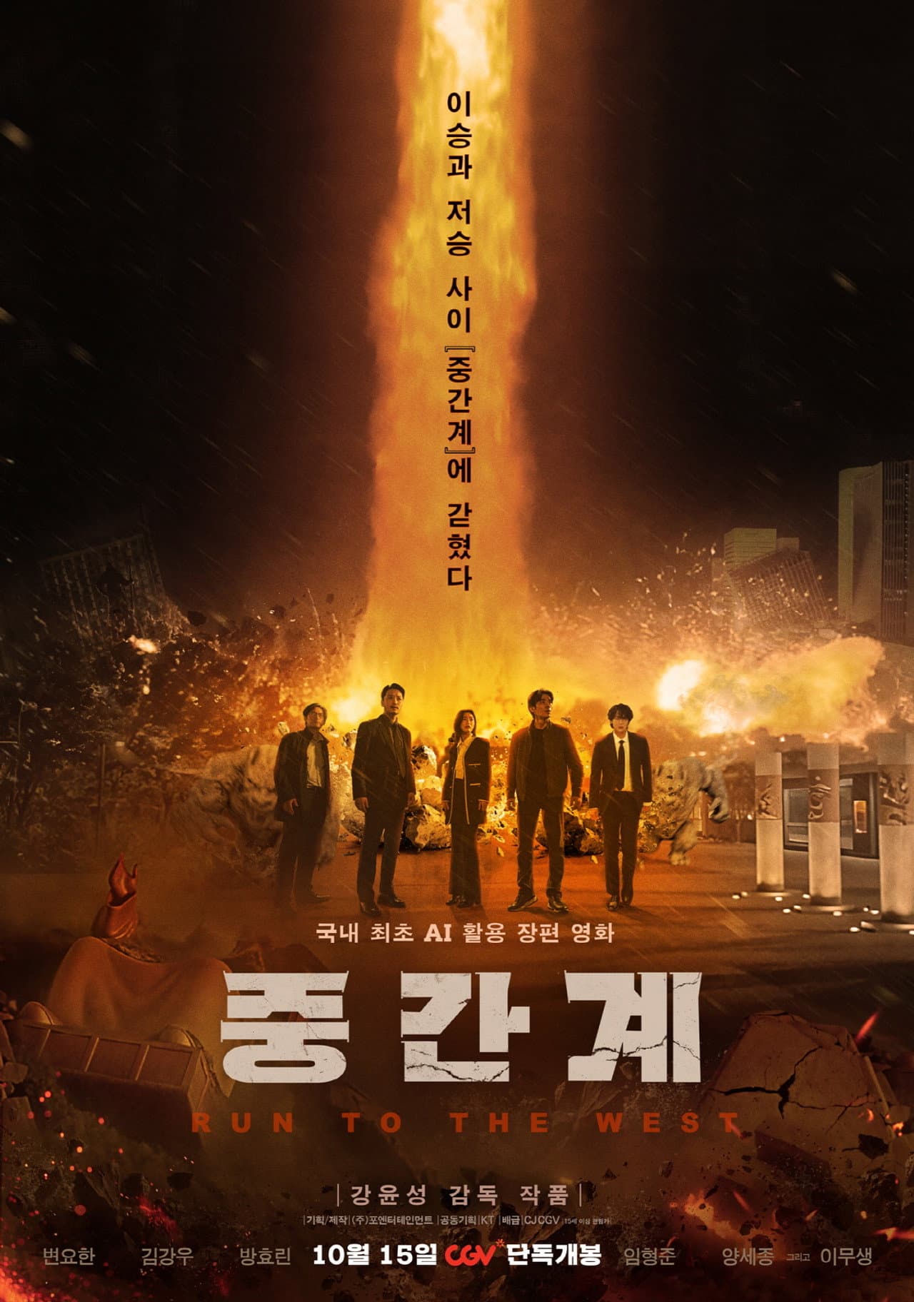Run to the West preview 2