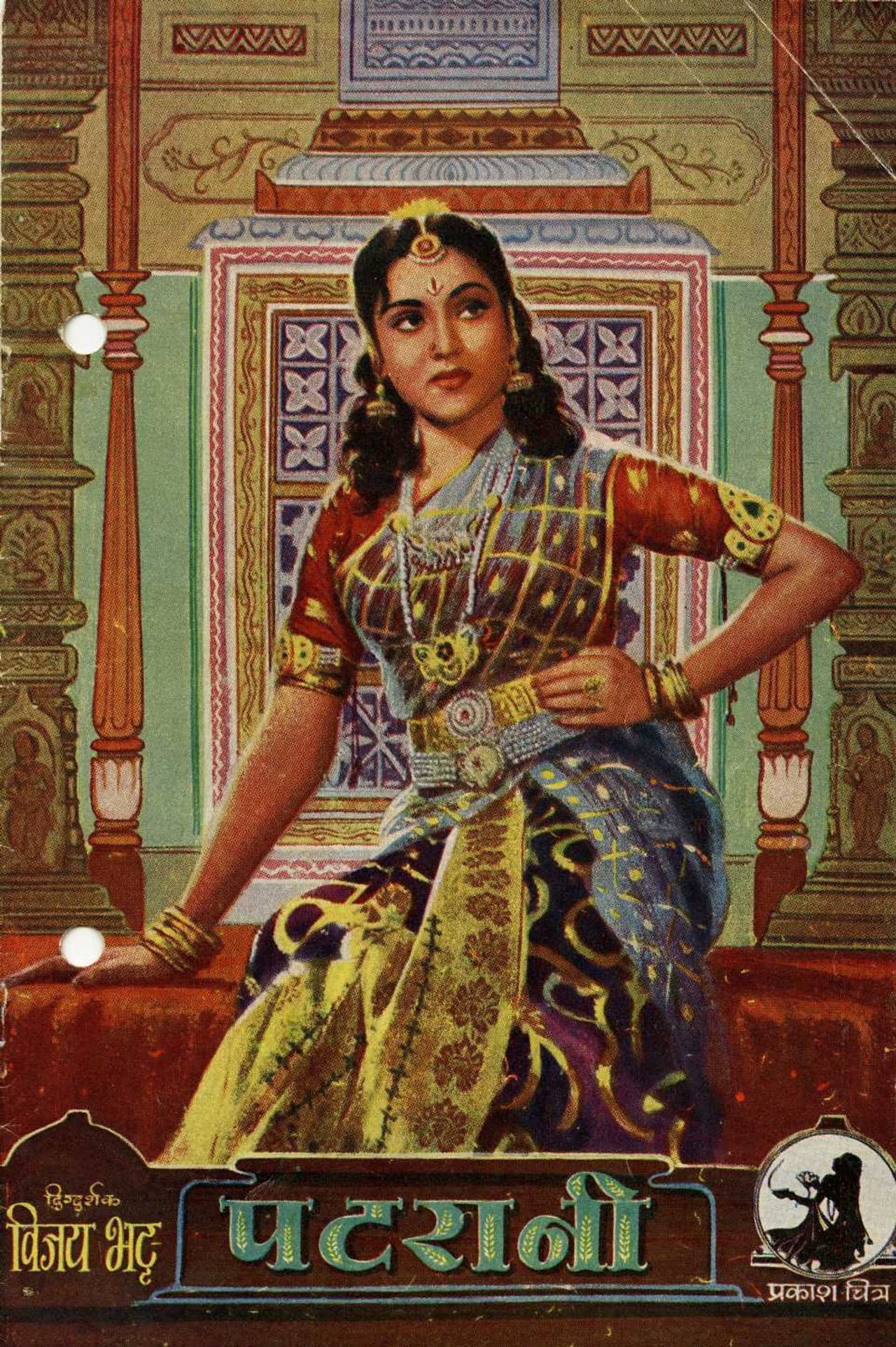 Patrani preview 1