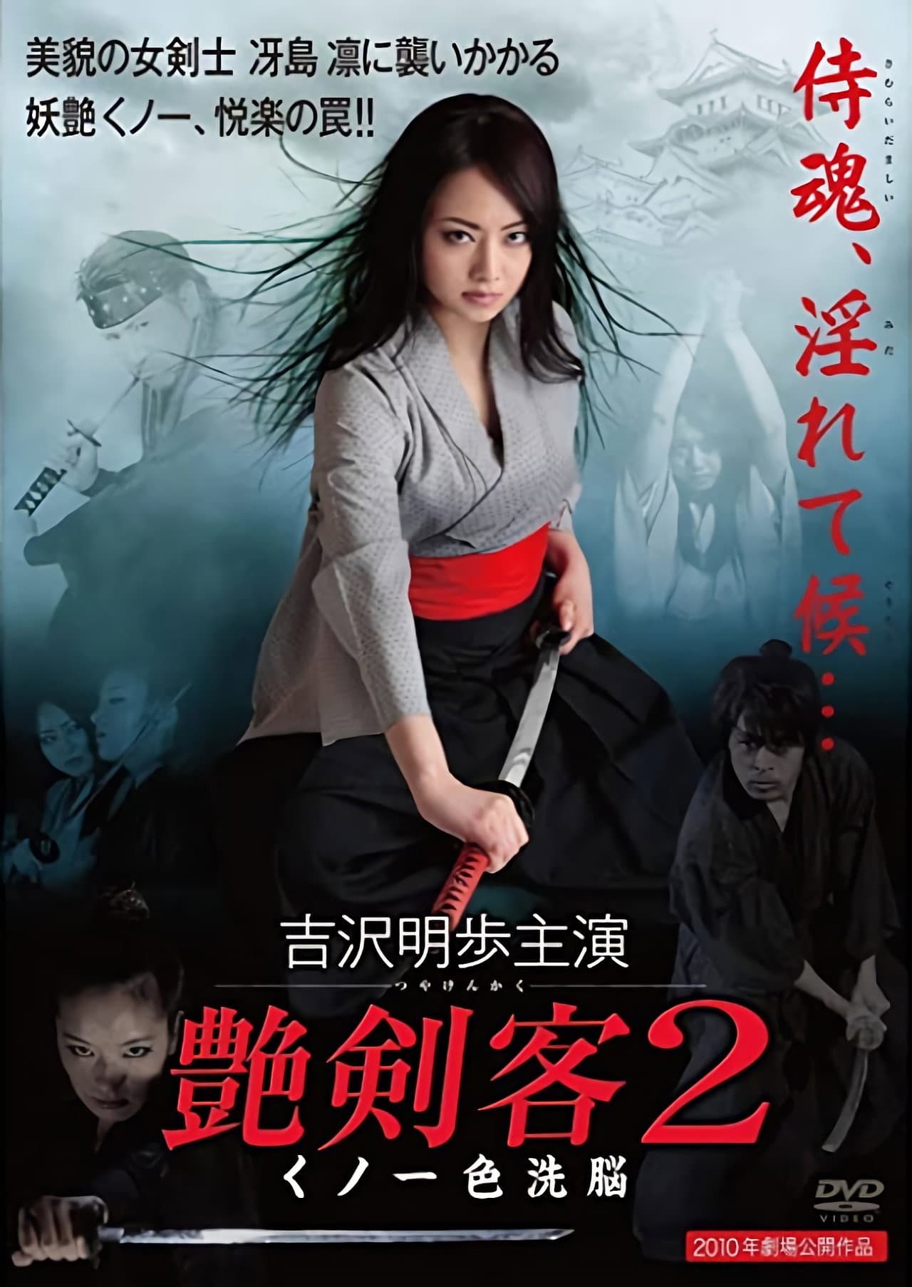 Sultry Assassin 2: Ninja Brainwash preview 2