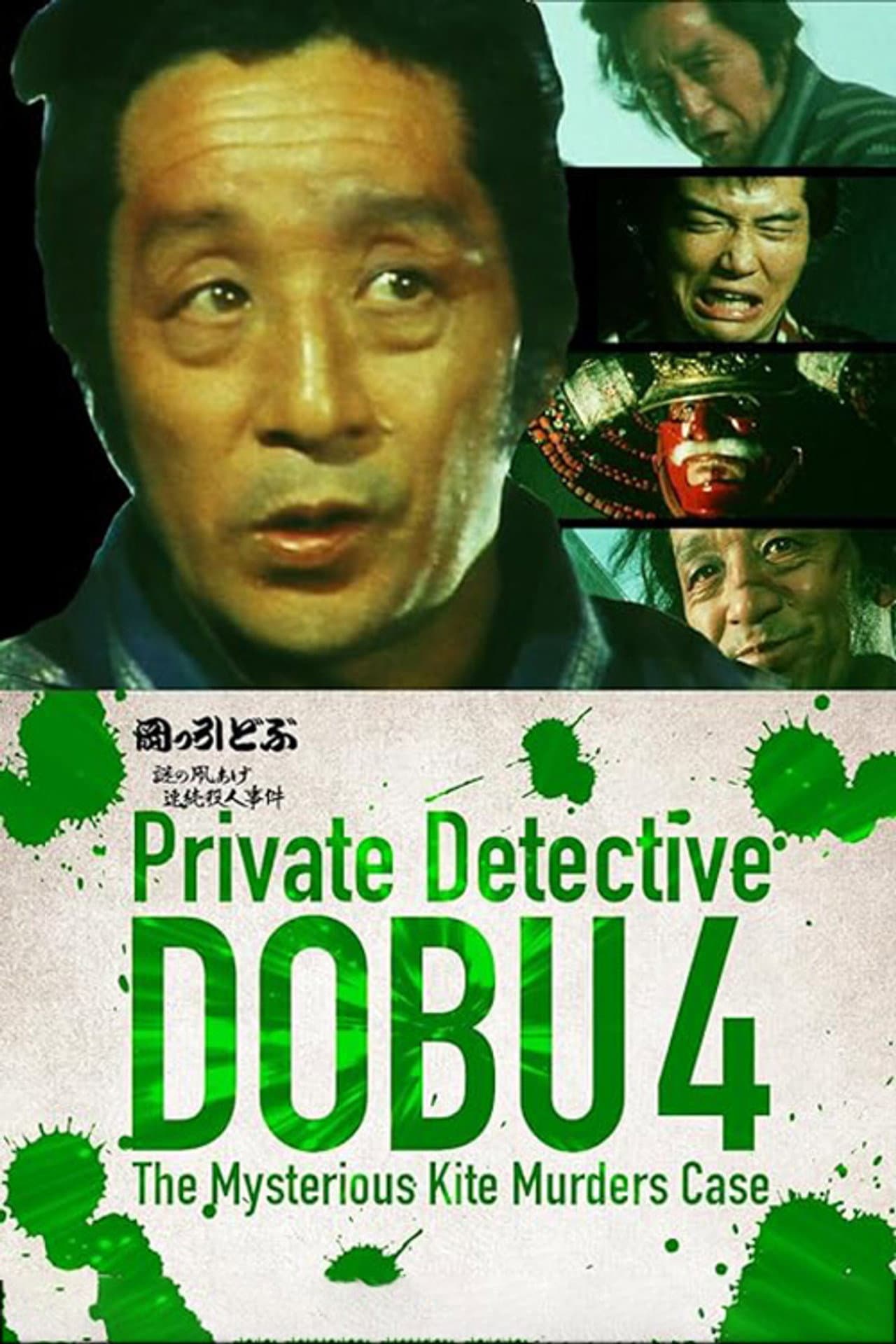 Private Detective DOBU 4: The Mysterious Kite Murders Case preview 2