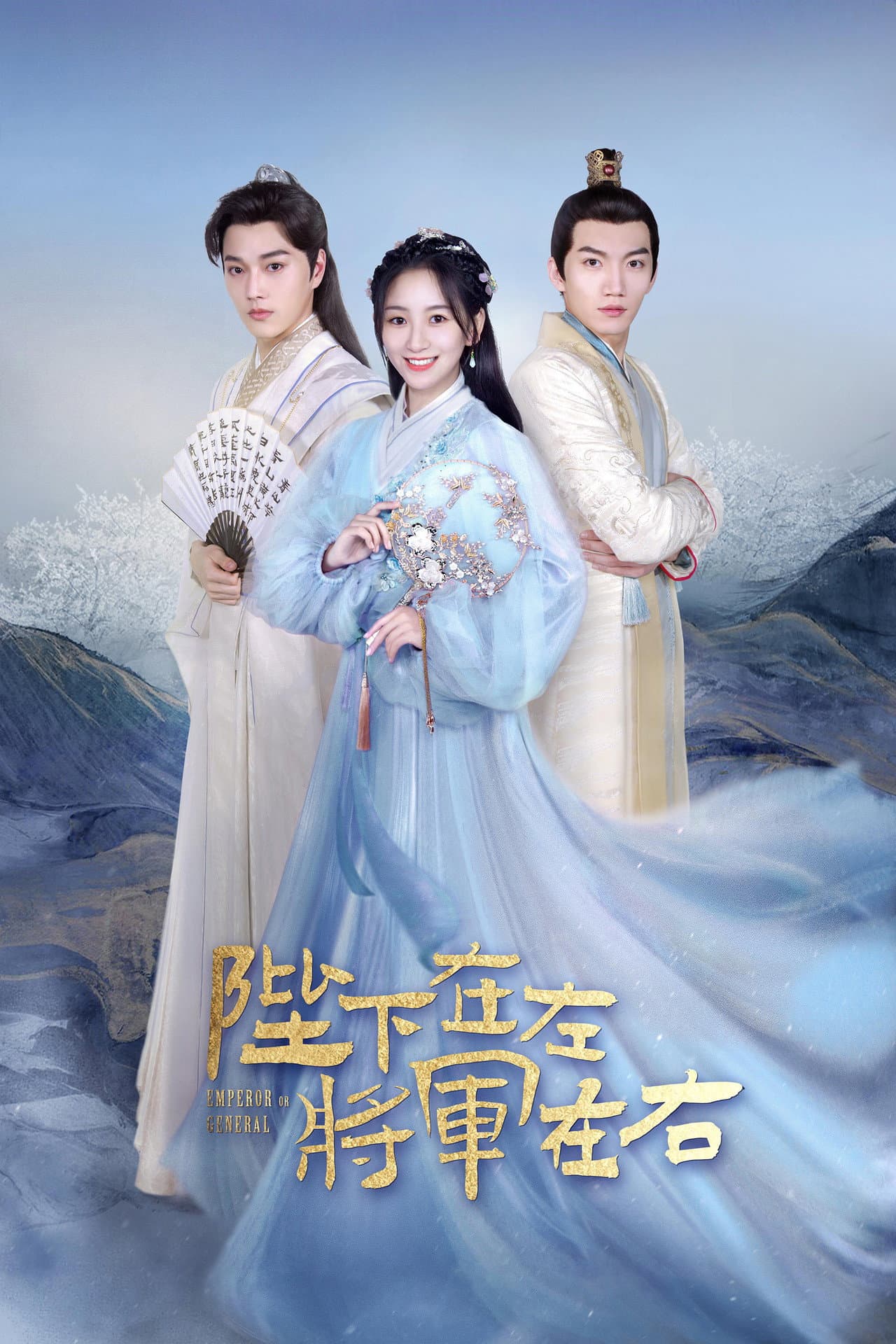 Emperor or General preview 2