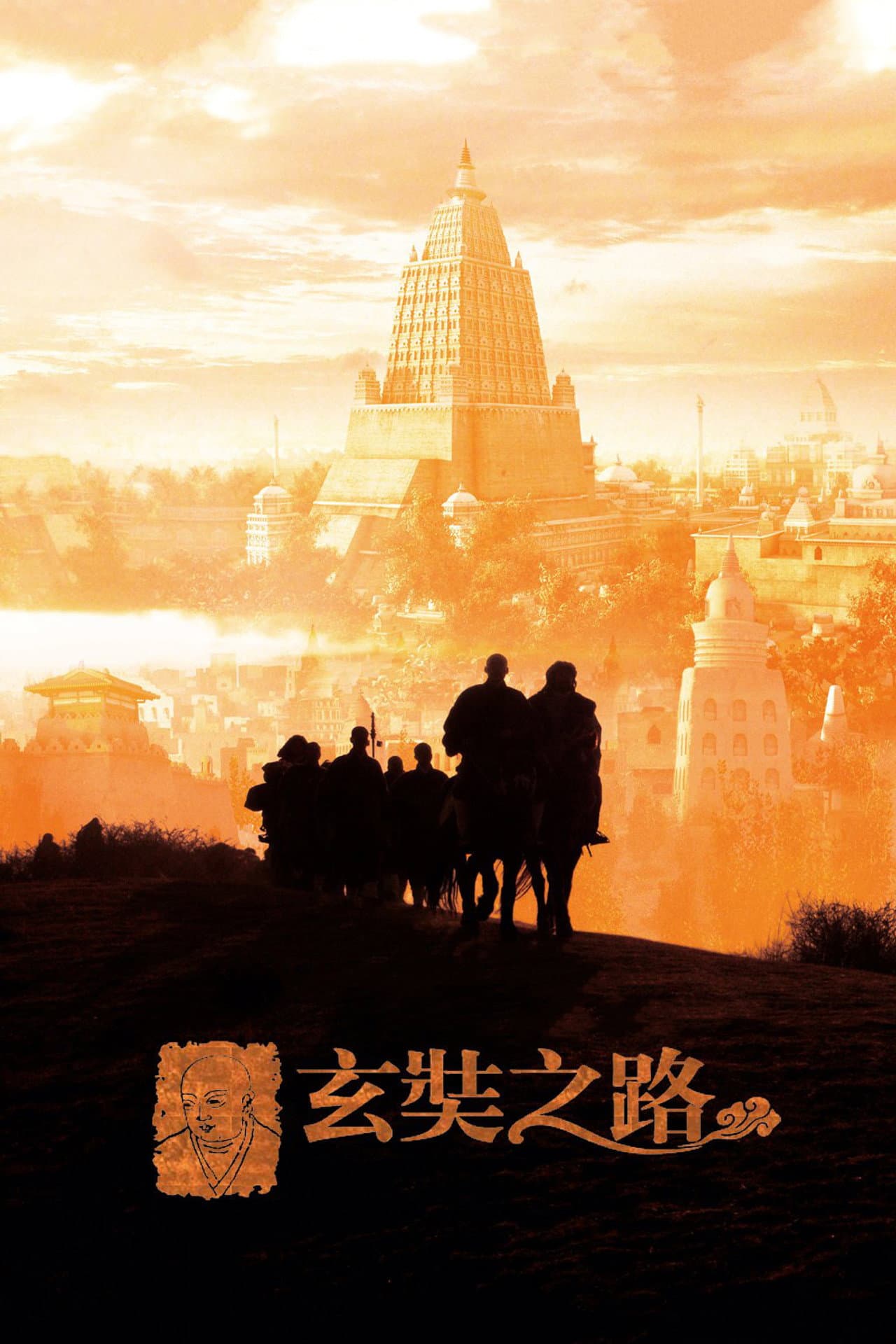 The Pilgrimage of Hsuan Tsang preview 2