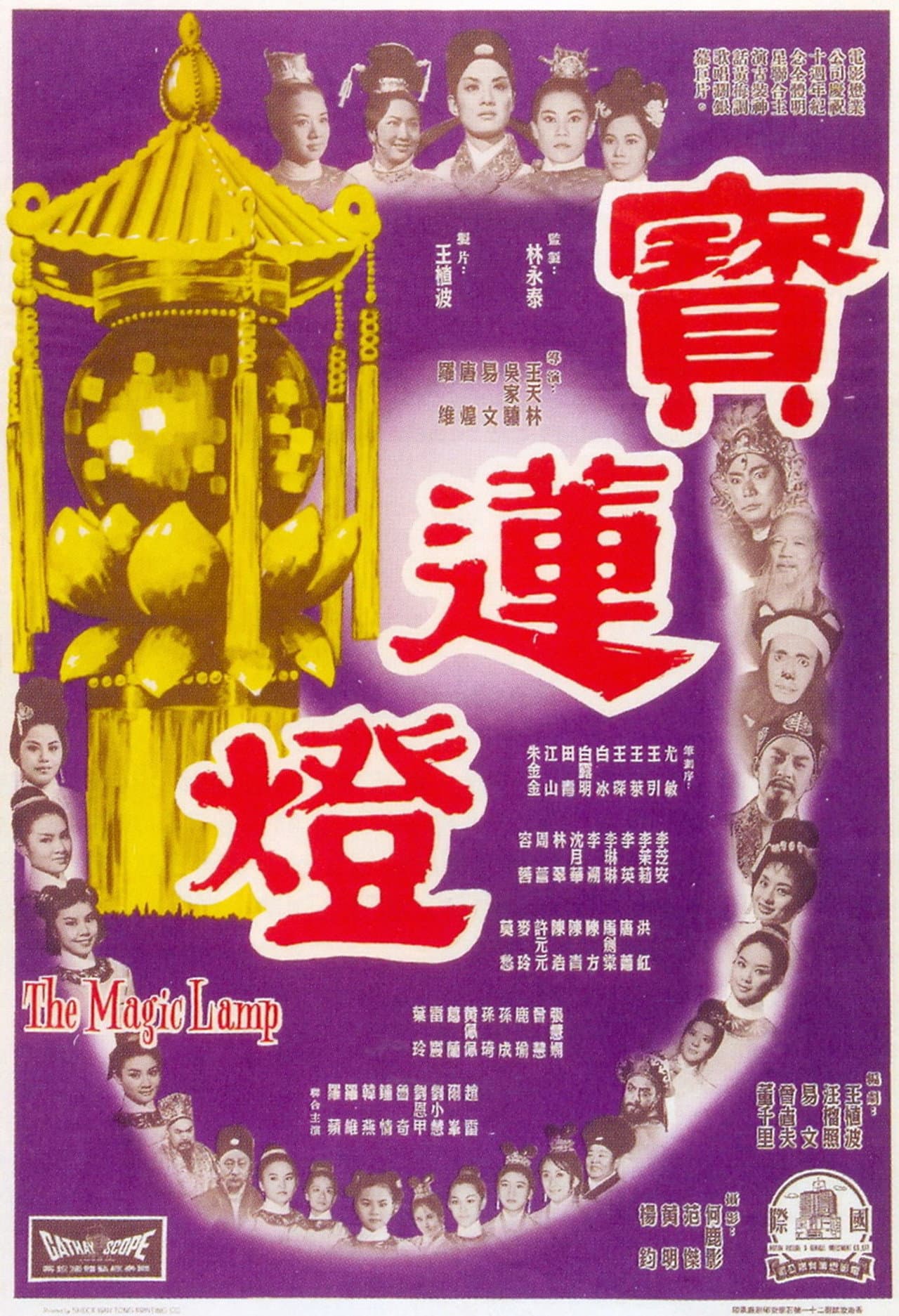 The Magic Lamp preview 1