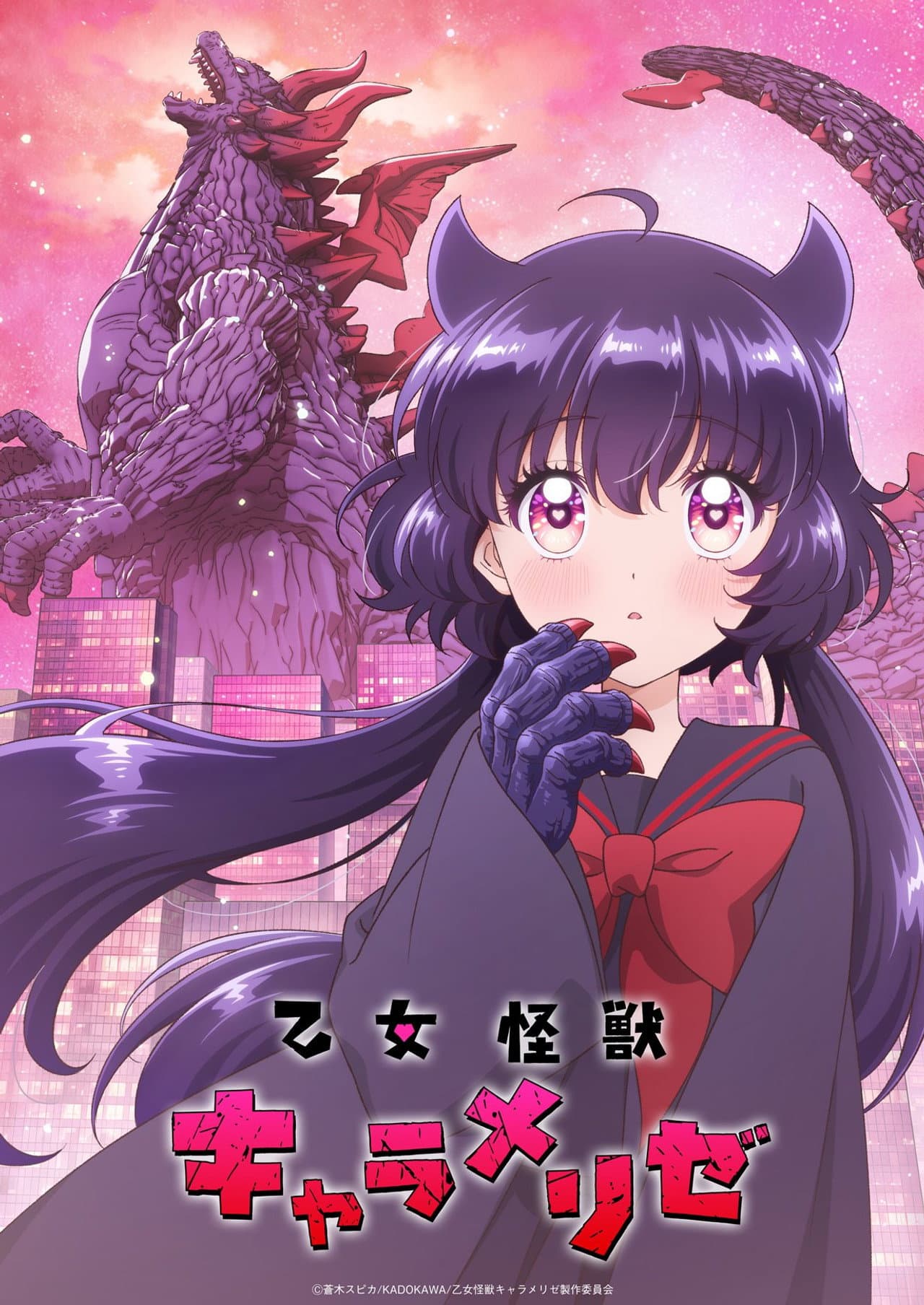 Kaiju Girl Caramelise preview 1