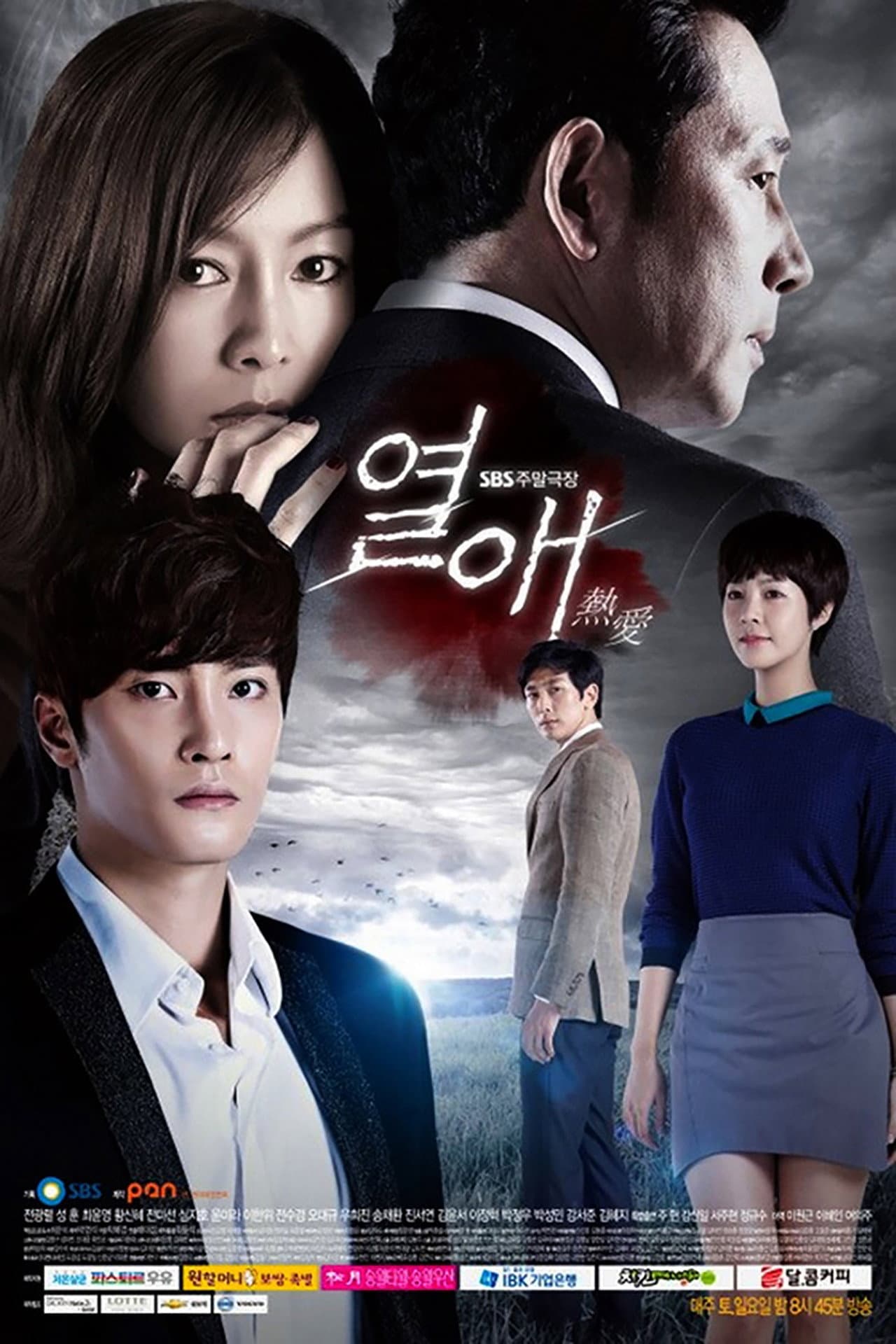 Passionate Love preview 2