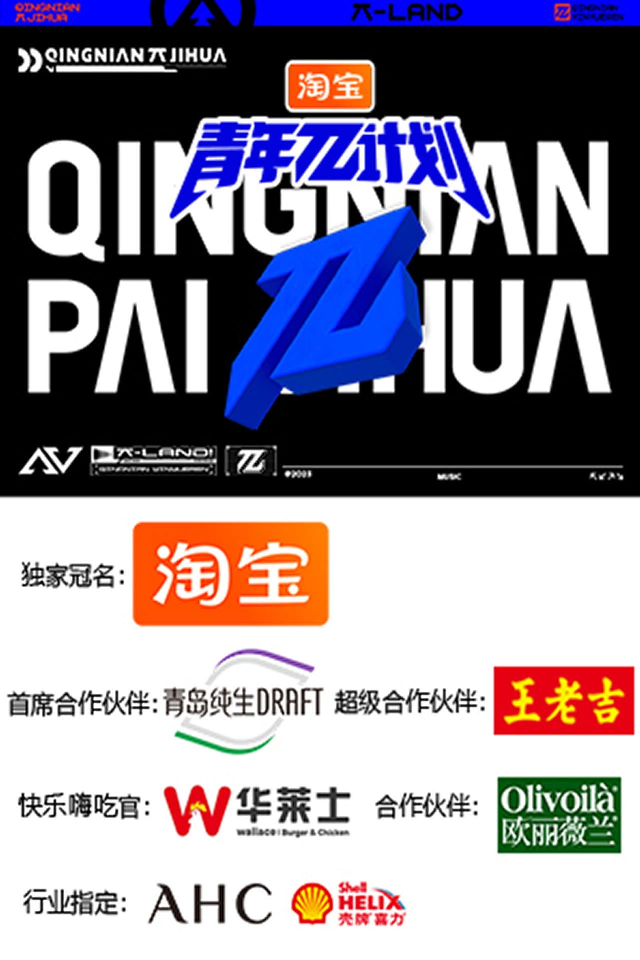 Youth π Plan preview 2