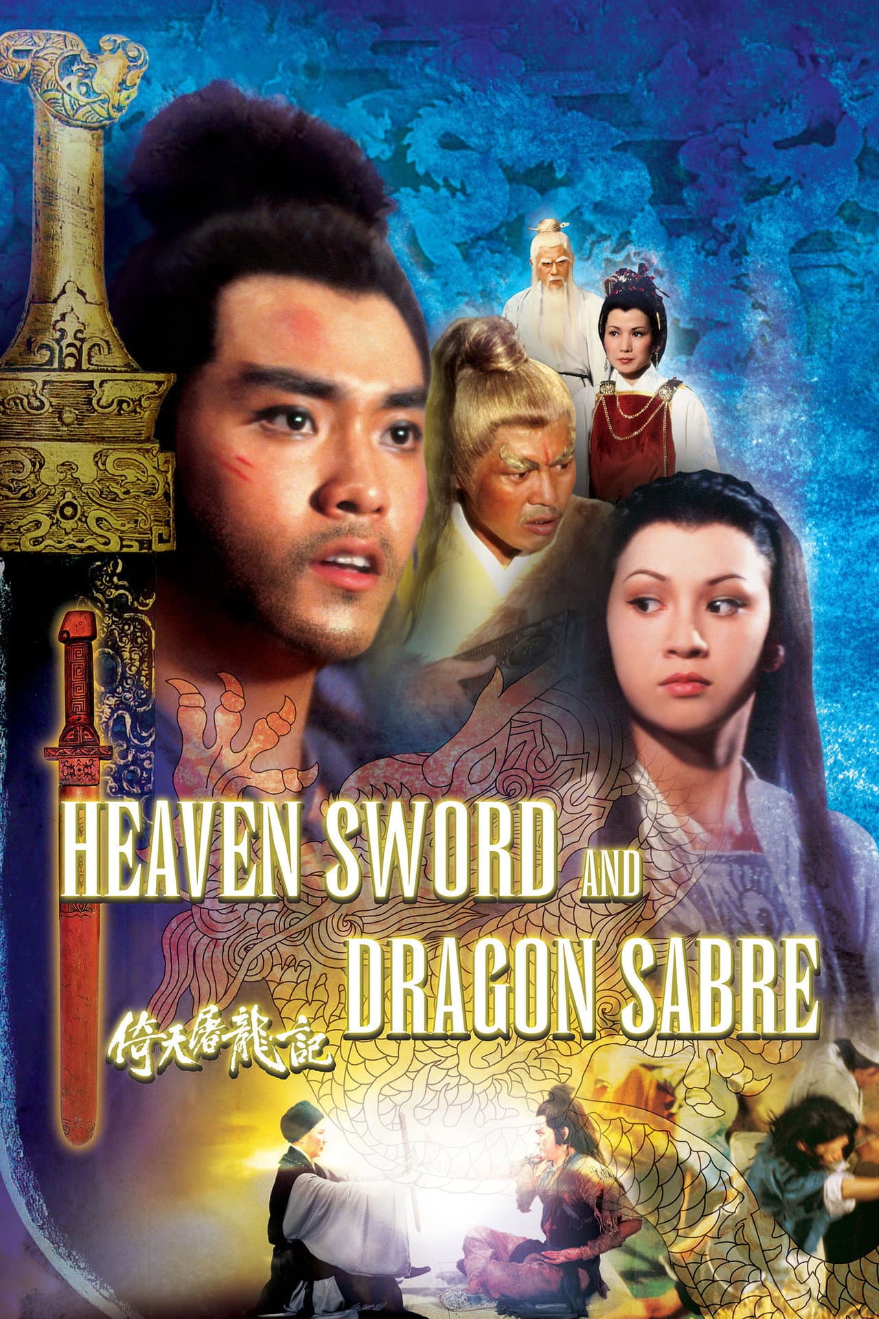 Heaven Sword and Dragon Sabre preview 2