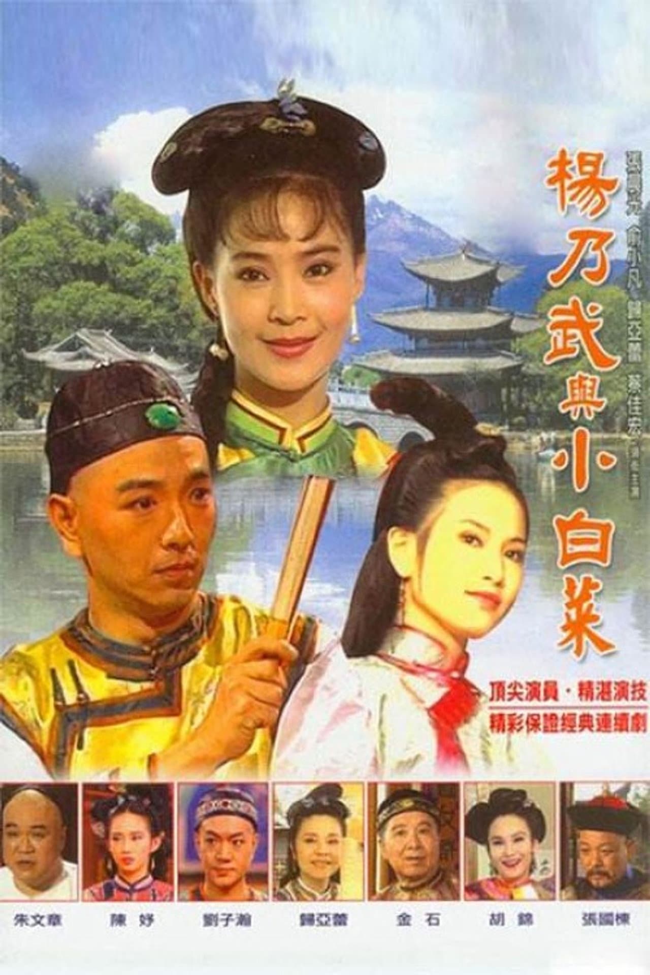 梦断江南 preview 2
