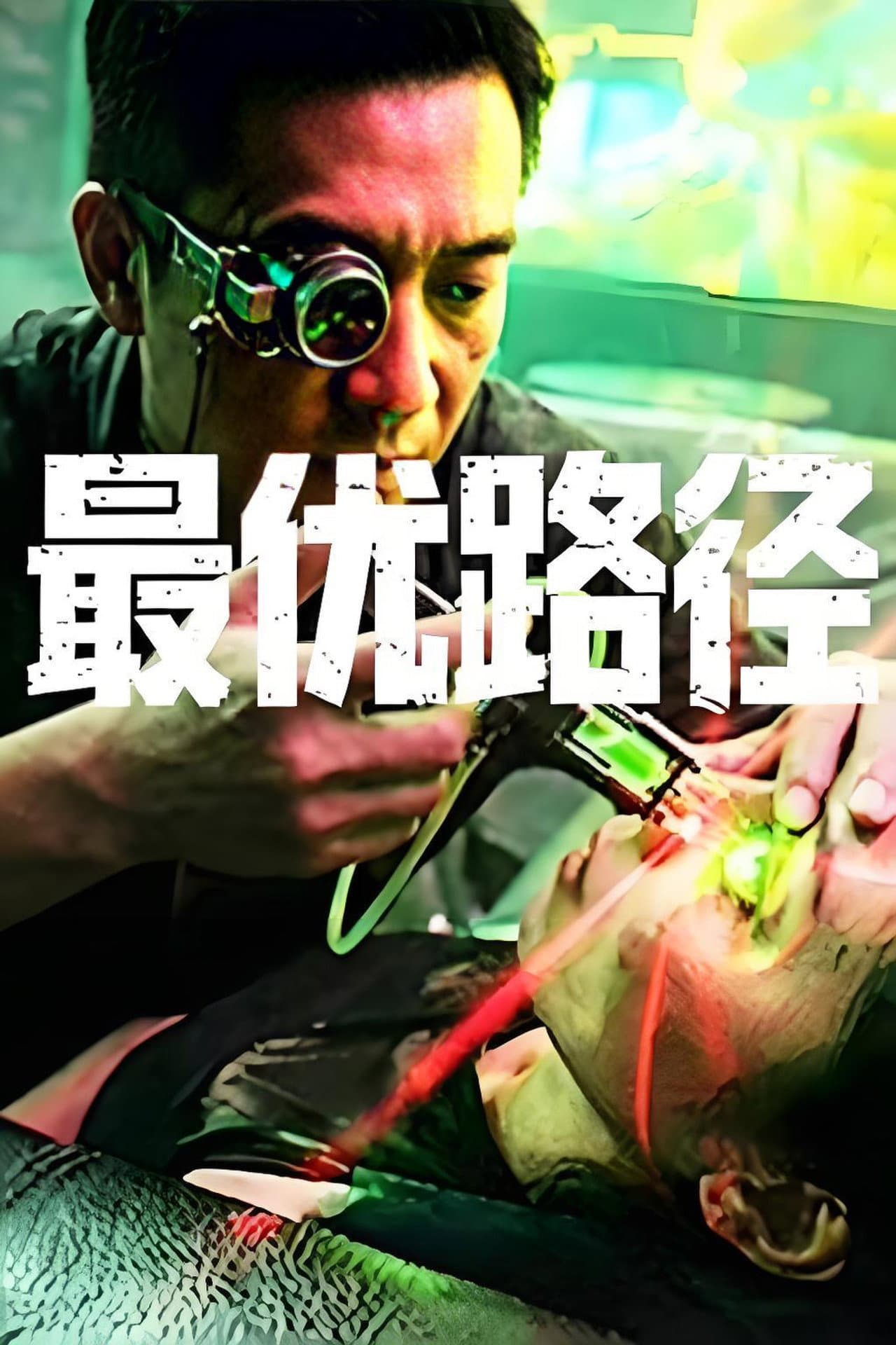 最优路径 preview 2