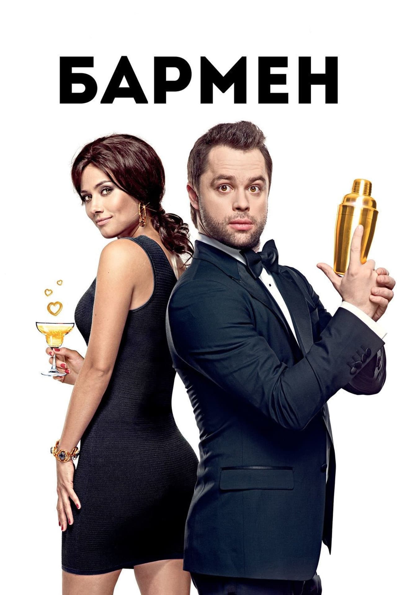 The Bartender preview 2
