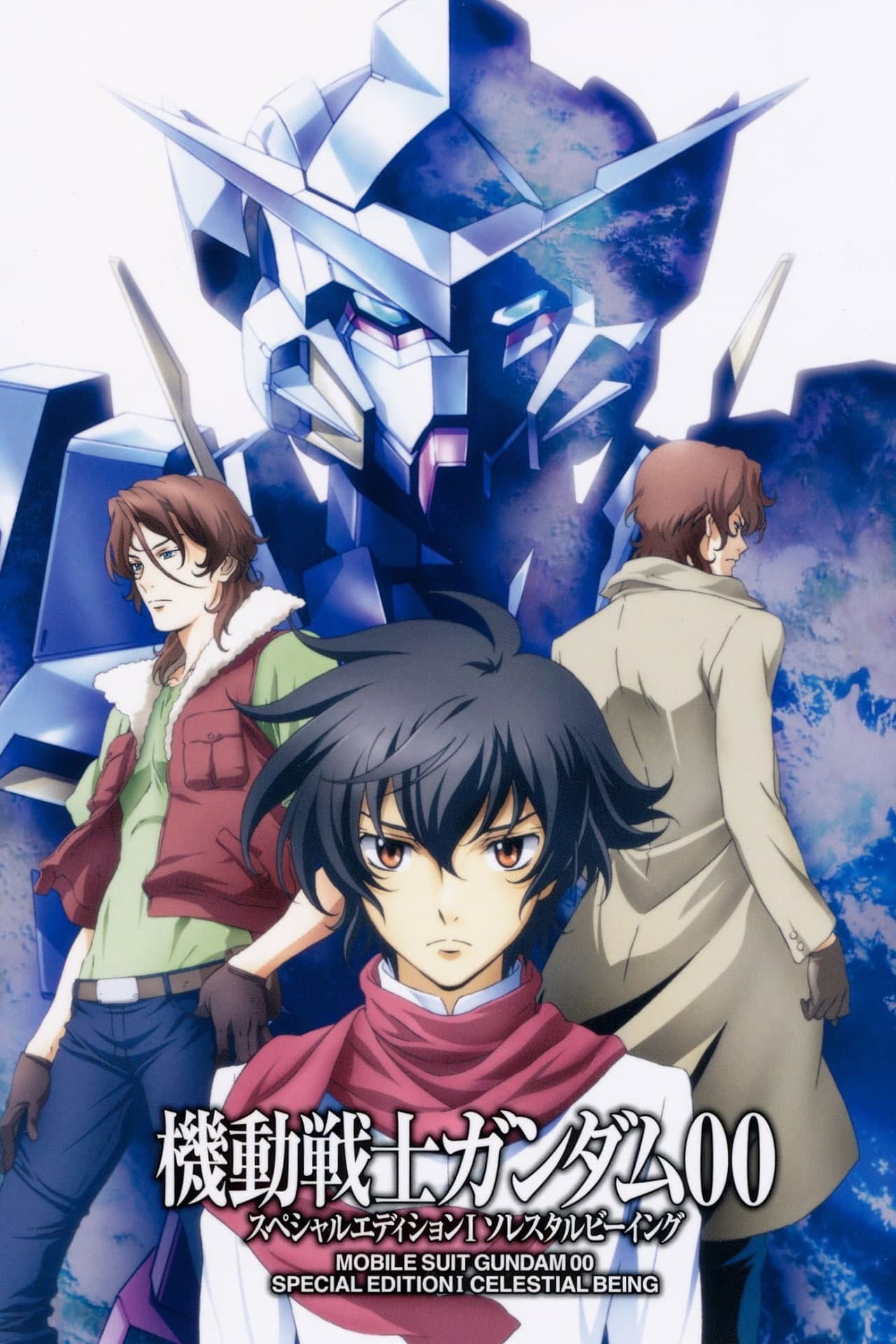 Mobile Suit Gundam 00 Special Edition I: Celestial Being preview 2
