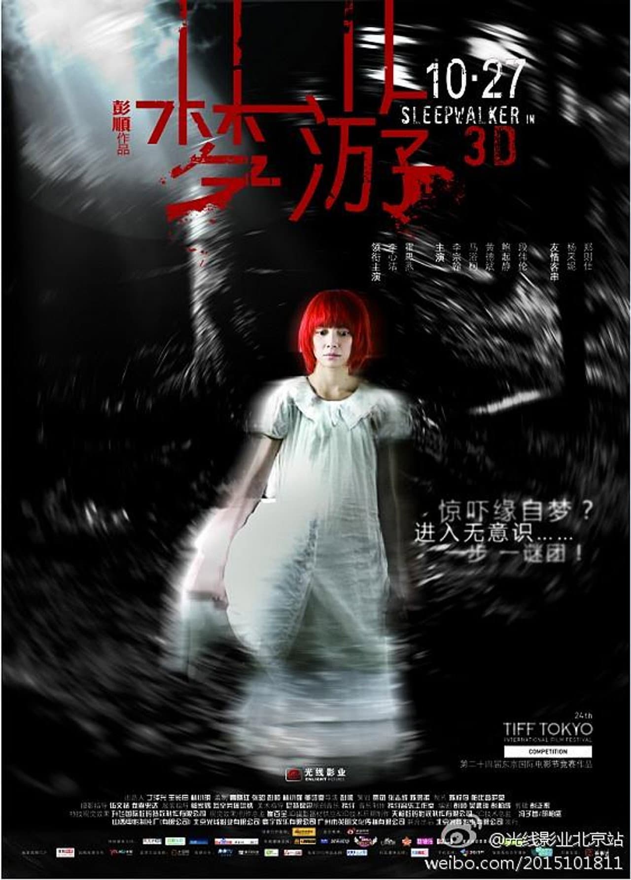 Sleepwalker preview 1