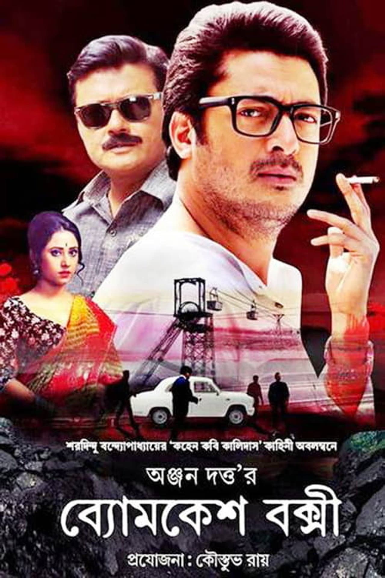 Byomkesh Bakshi preview 2