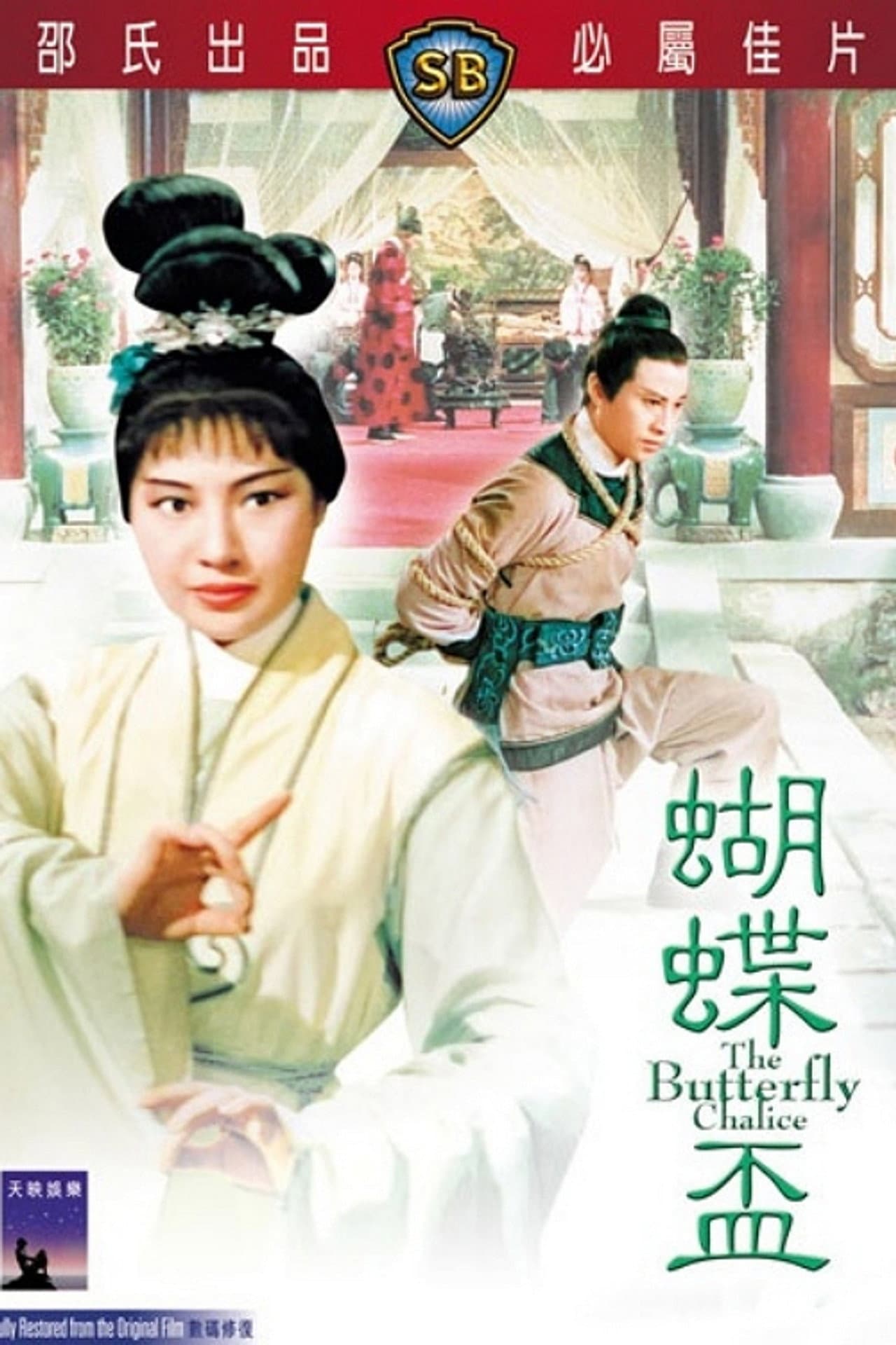 The Butterfly Chalice preview 1