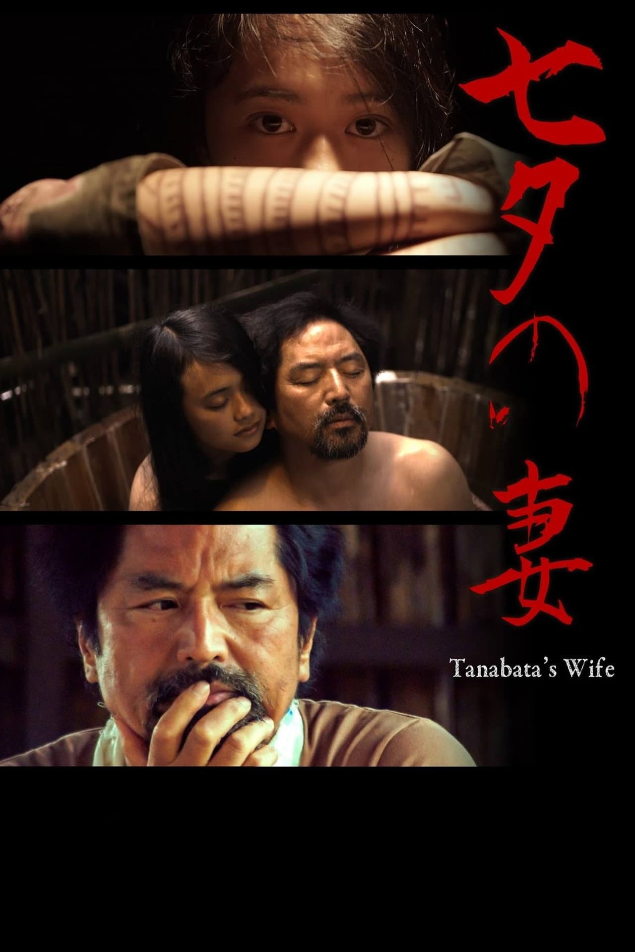Tanabata's Wife preview 1