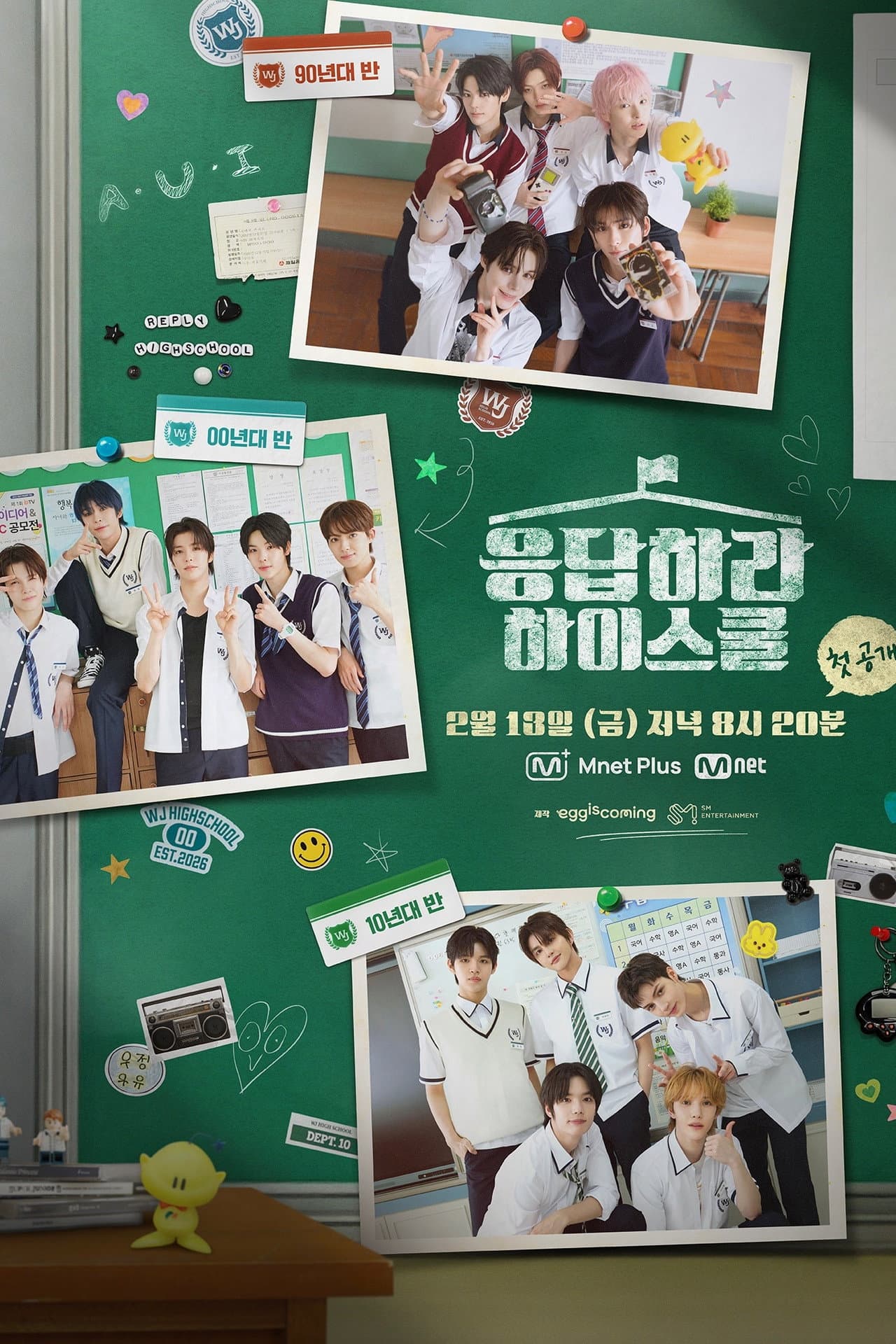 Reply High School preview 2