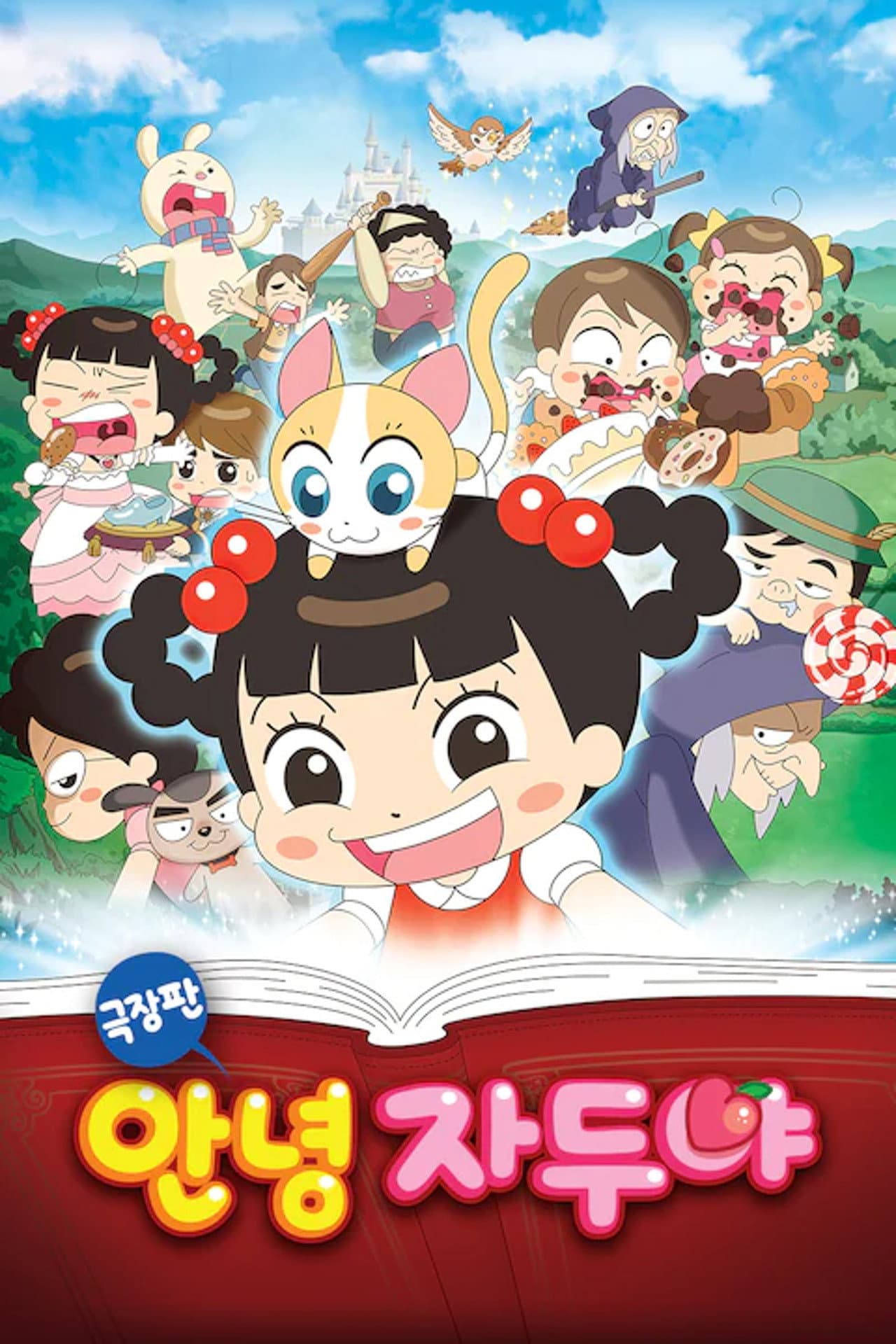 Hello Jadoo preview 2