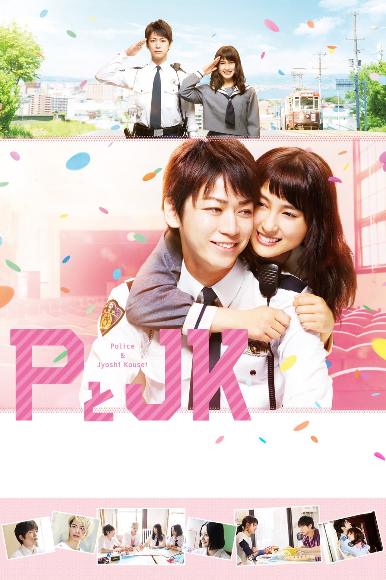 Policeman and Me preview 2