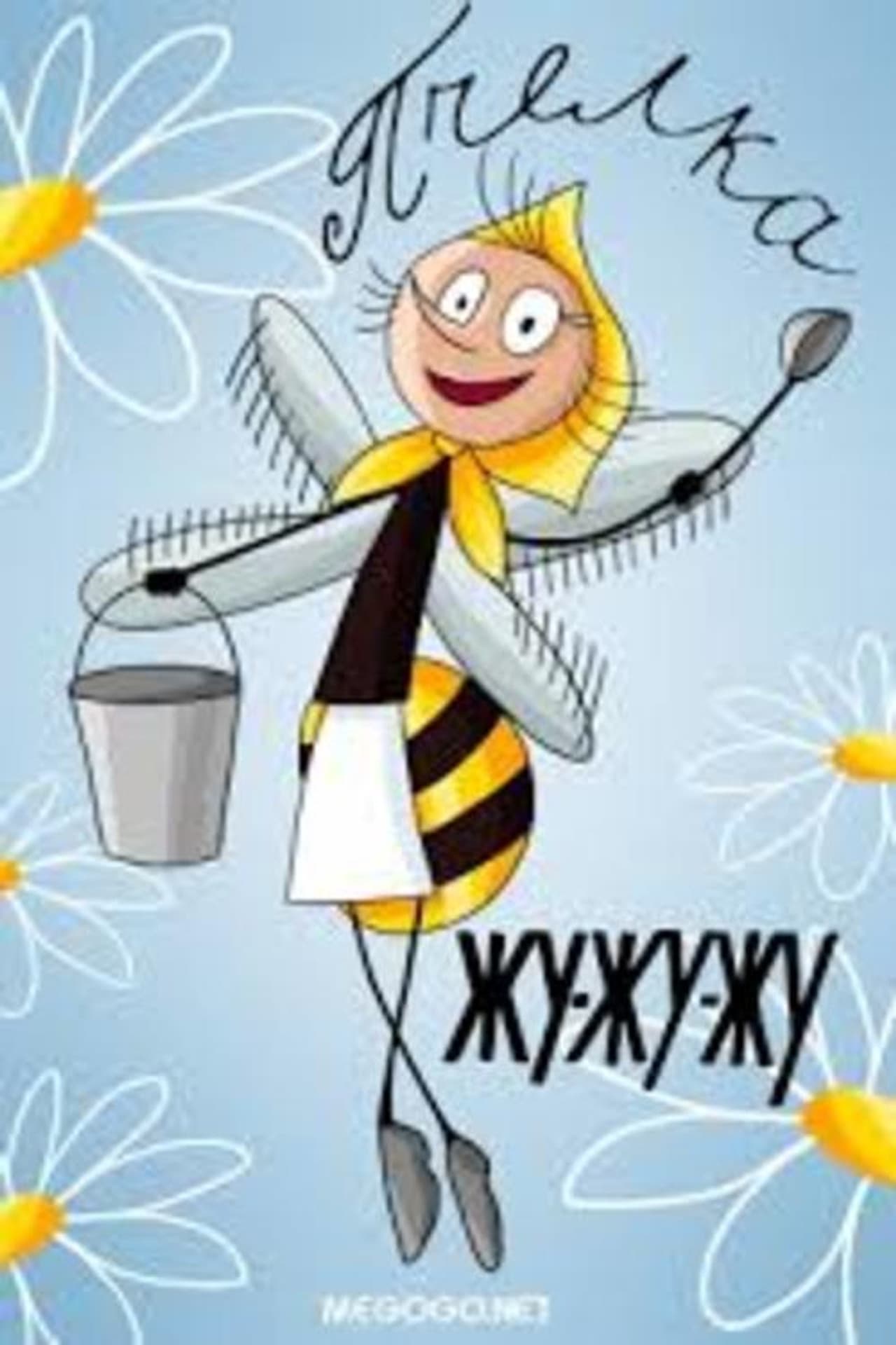 The Bee Zhoo-Zhoo-Zhoo preview 1