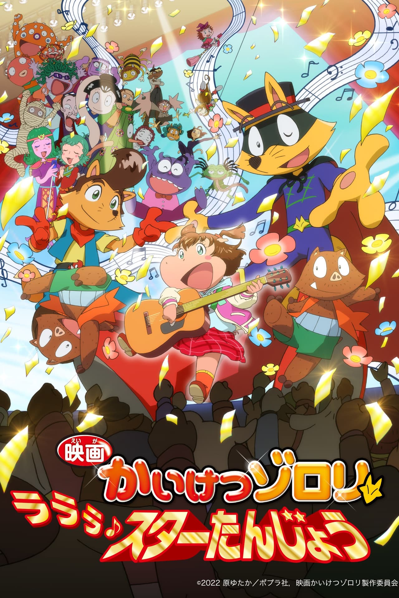 Zorori the Naughty Hero: La La La♪ A Star is Born preview 2