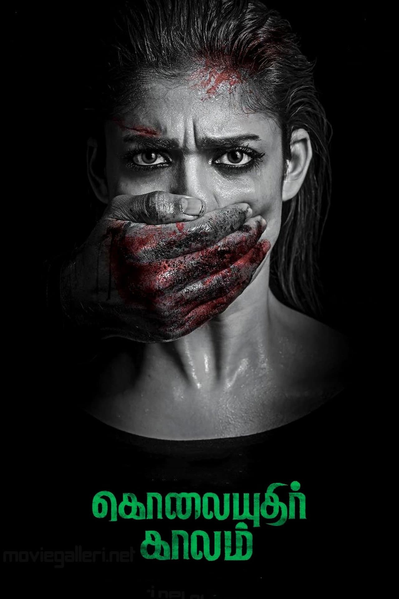 Kolaiyuthir Kaalam preview 2