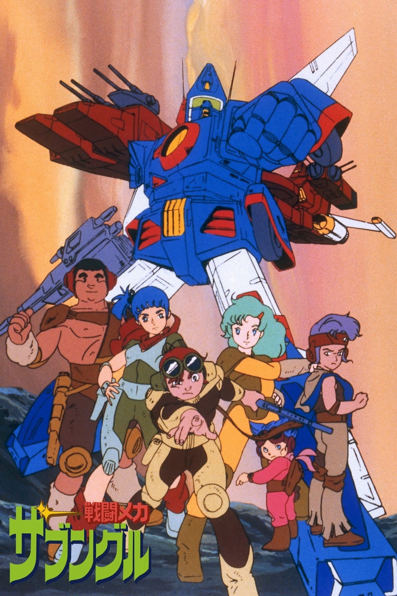 Combat Mecha Xabungle preview 2