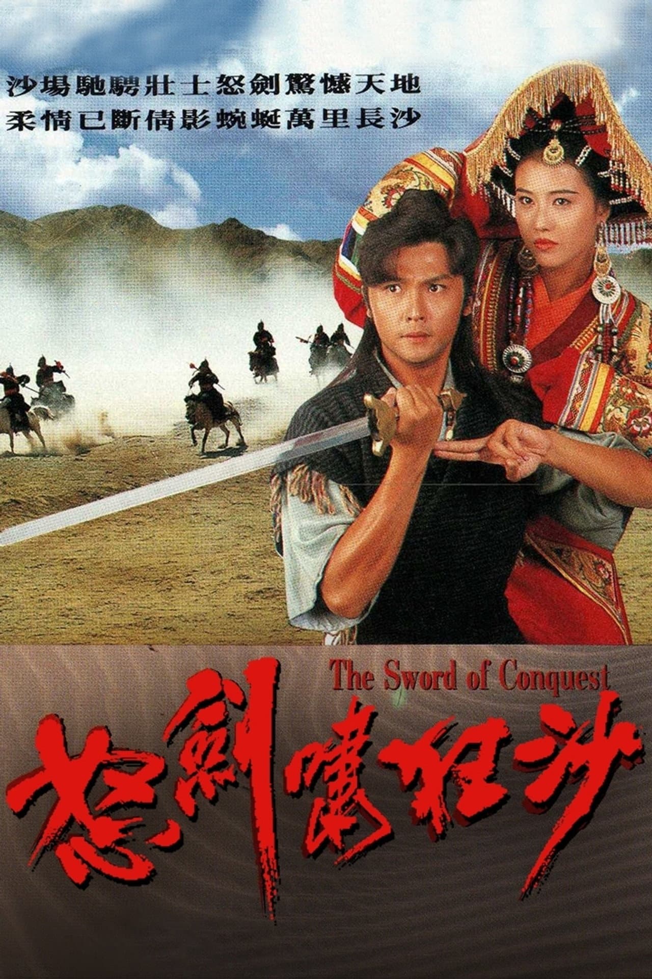 The Sword of Conquest preview 2