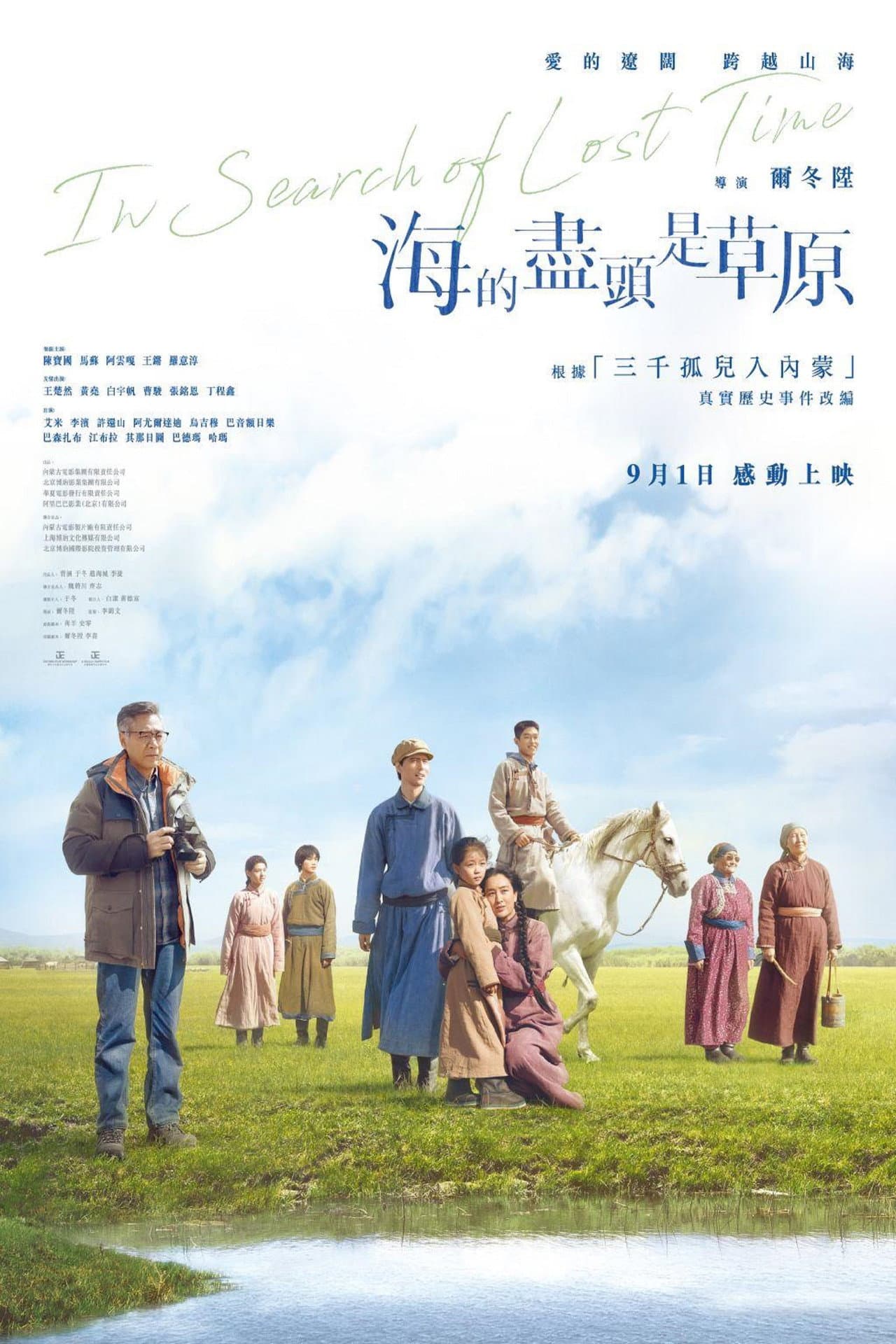In Search of Lost Time preview 1