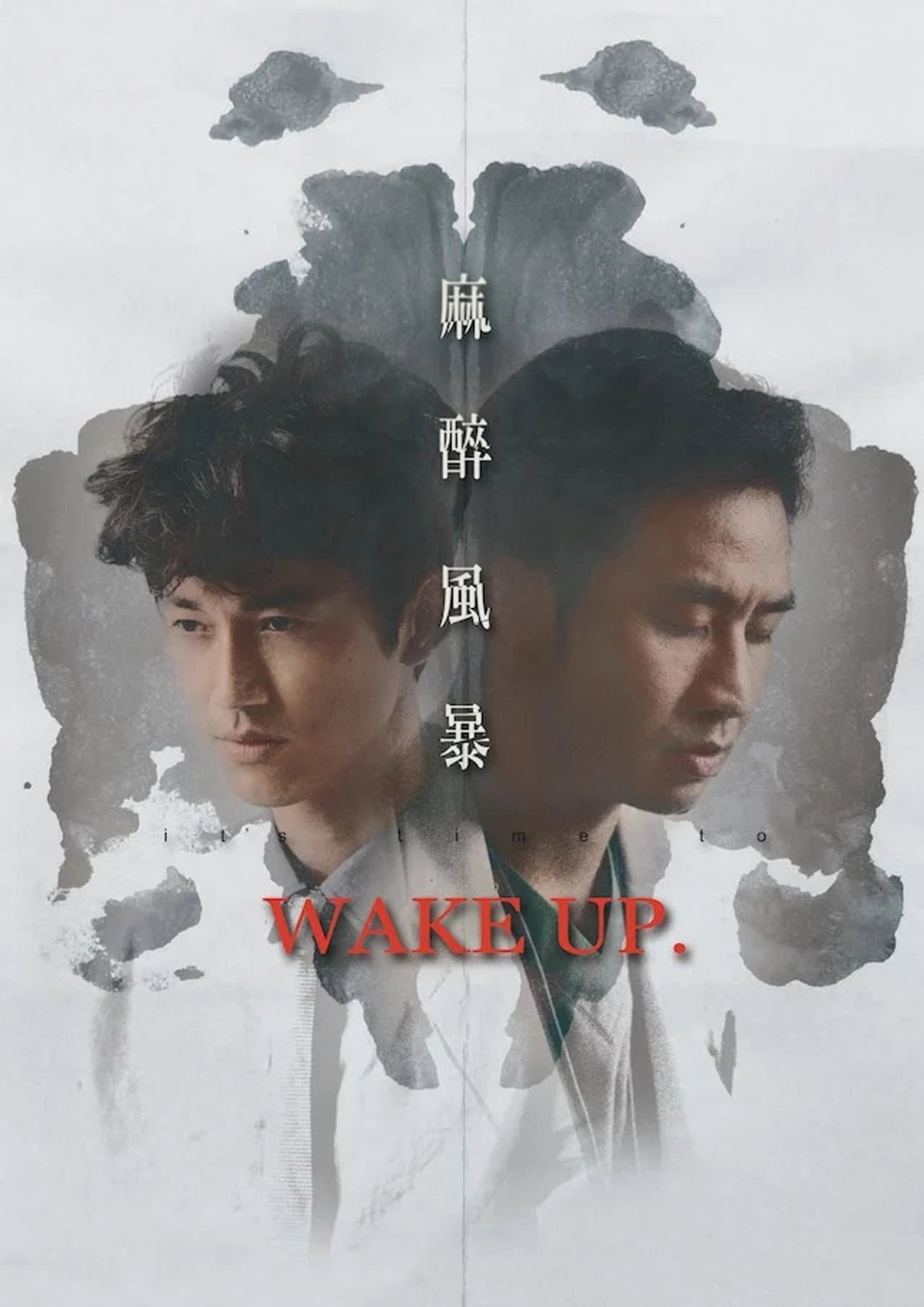 Wake Up preview 2