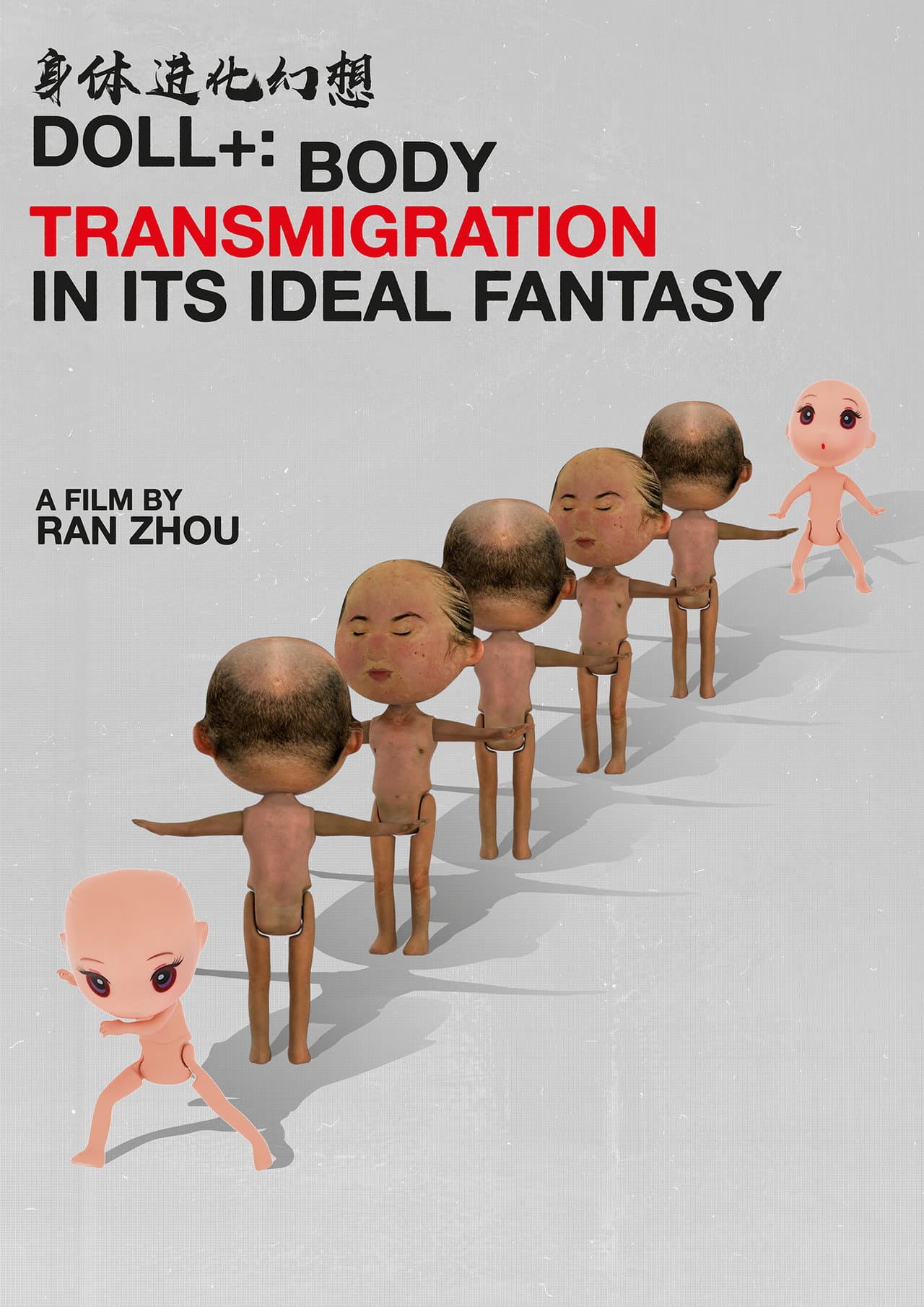 Doll+: Body Transmigration in its Ideal Fantasy preview 1