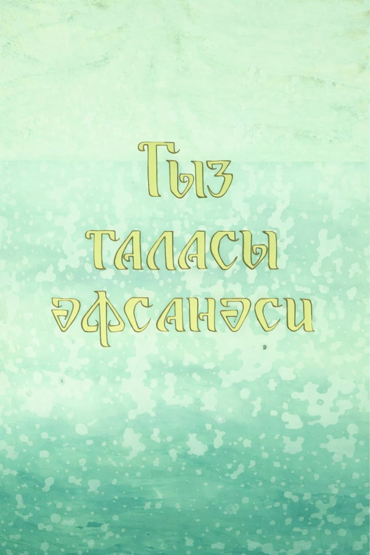 Legend of the Maiden Tower preview 2