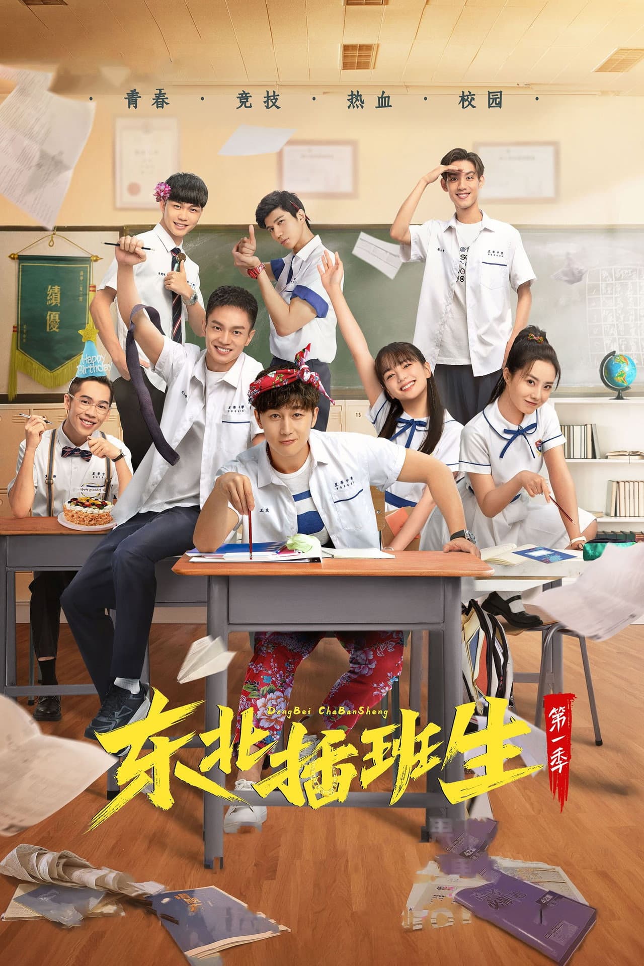 Season 1