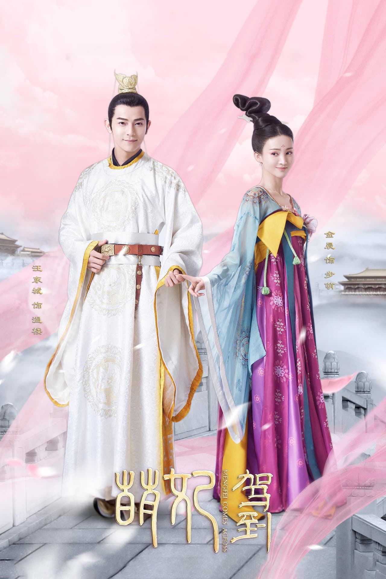 Mengfei Comes Across preview 2