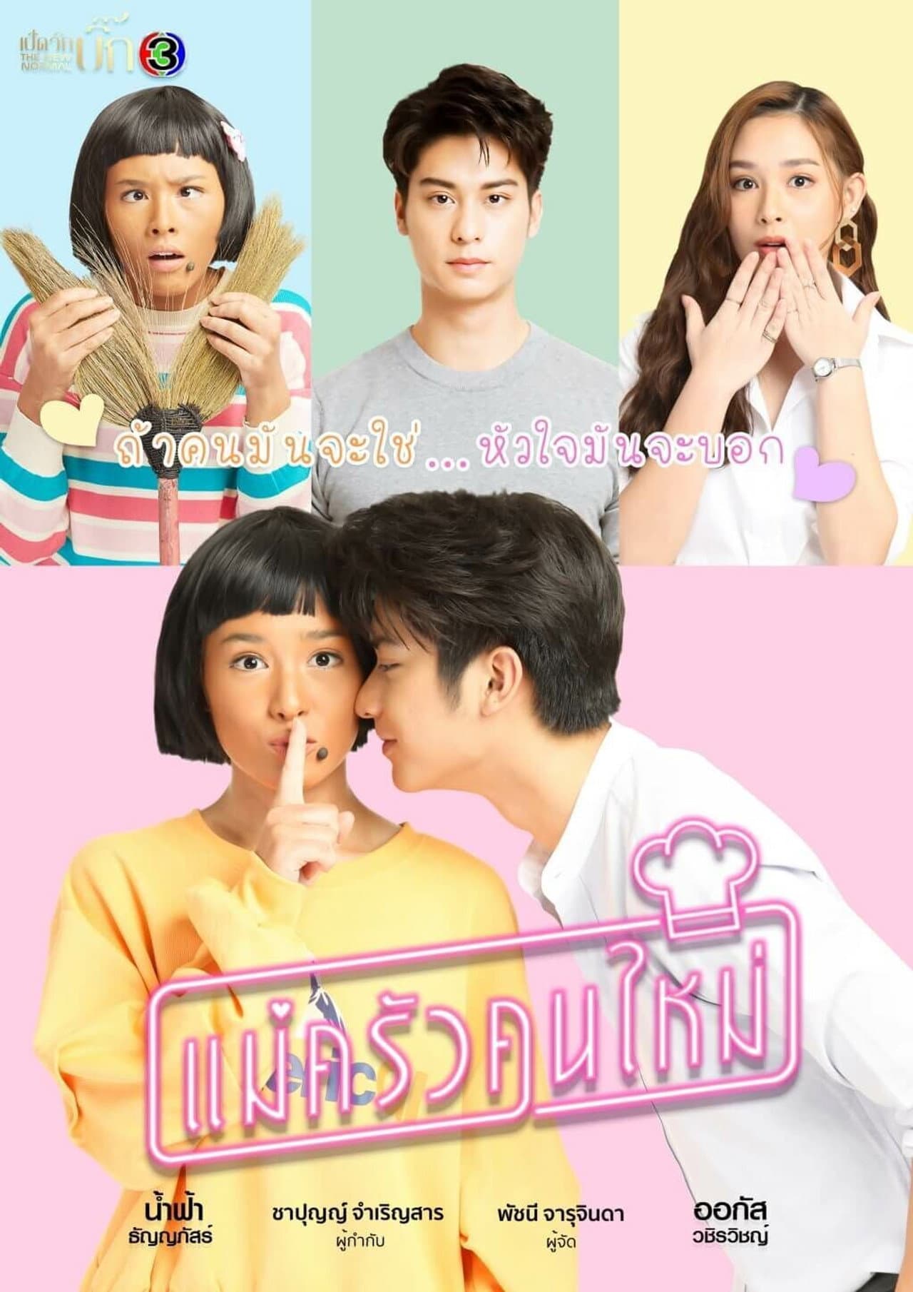 My Mischievous Fiancée preview 2