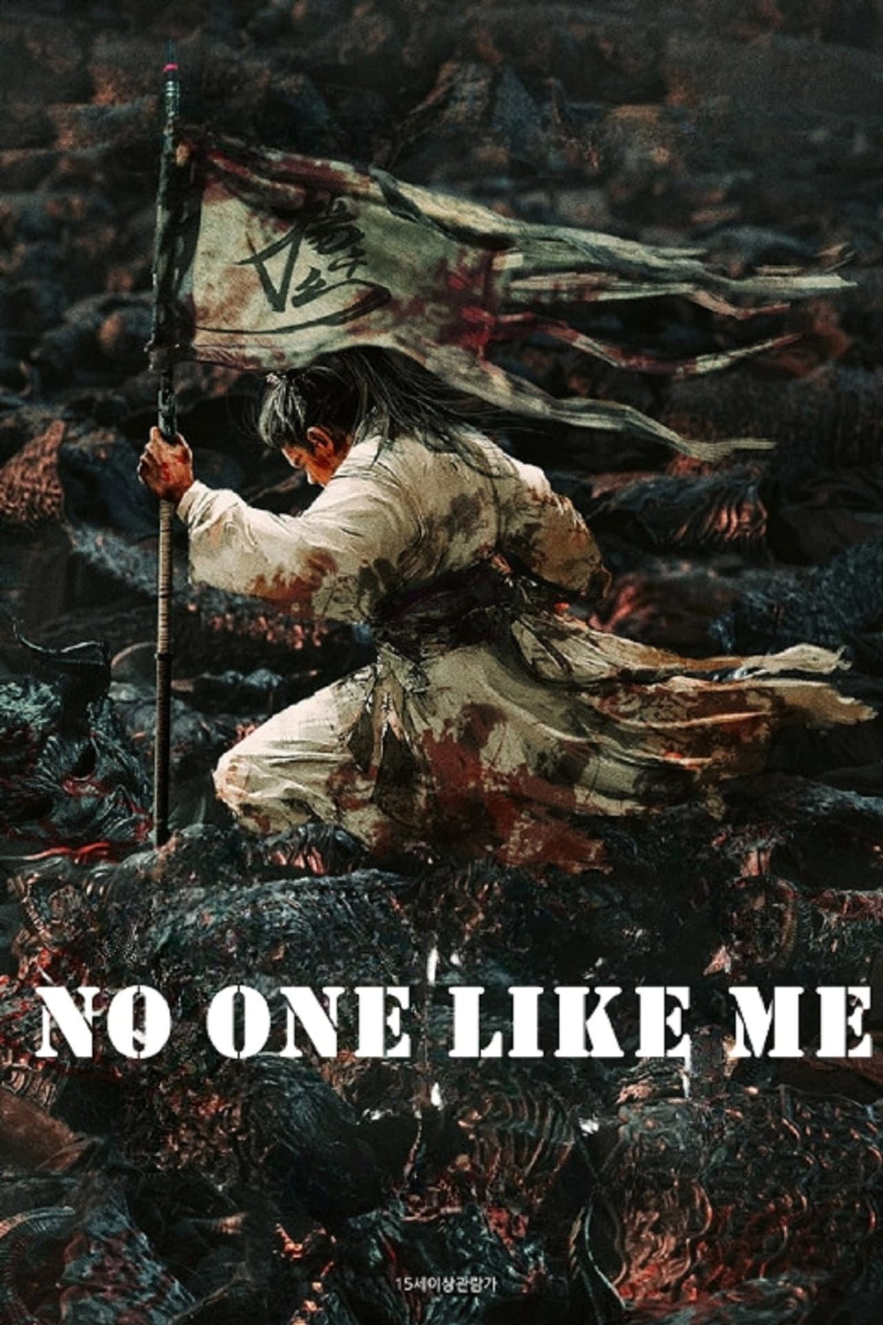 No One Like Me preview 2