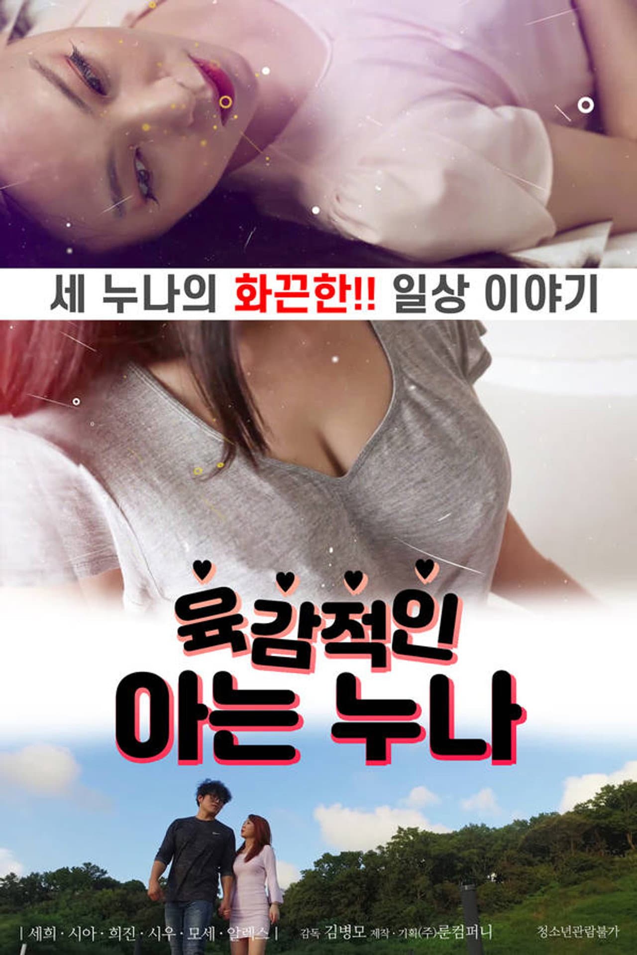 Sensual Sister preview 2