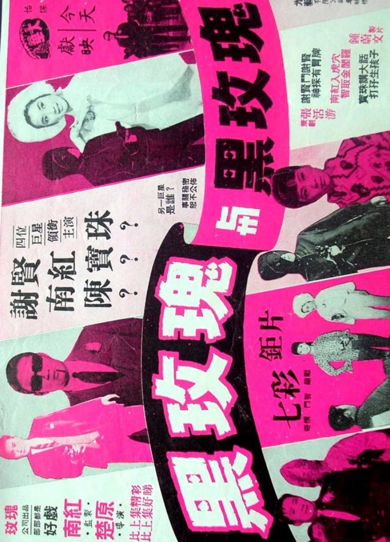 Spy with My Face preview 1