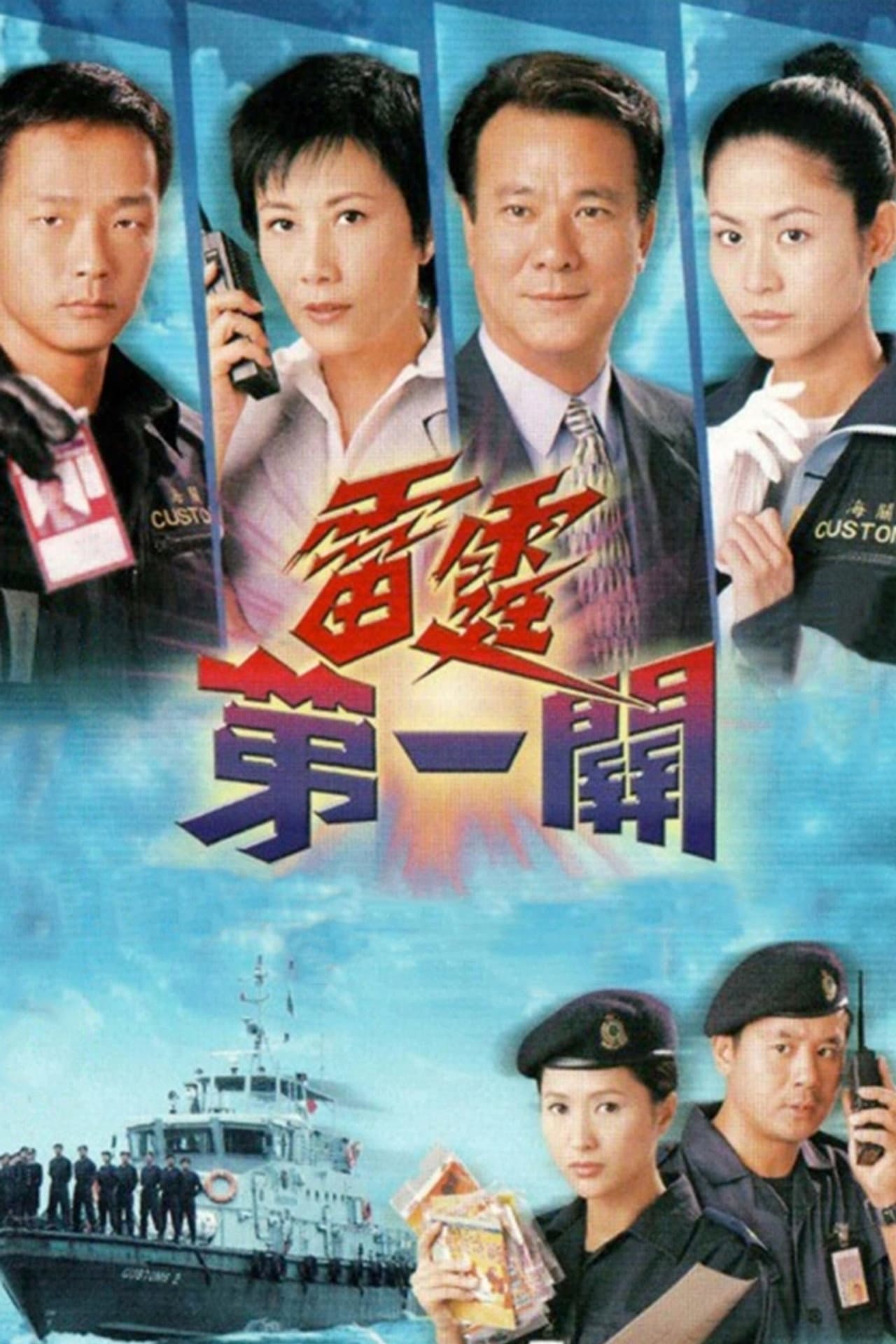 Season 1