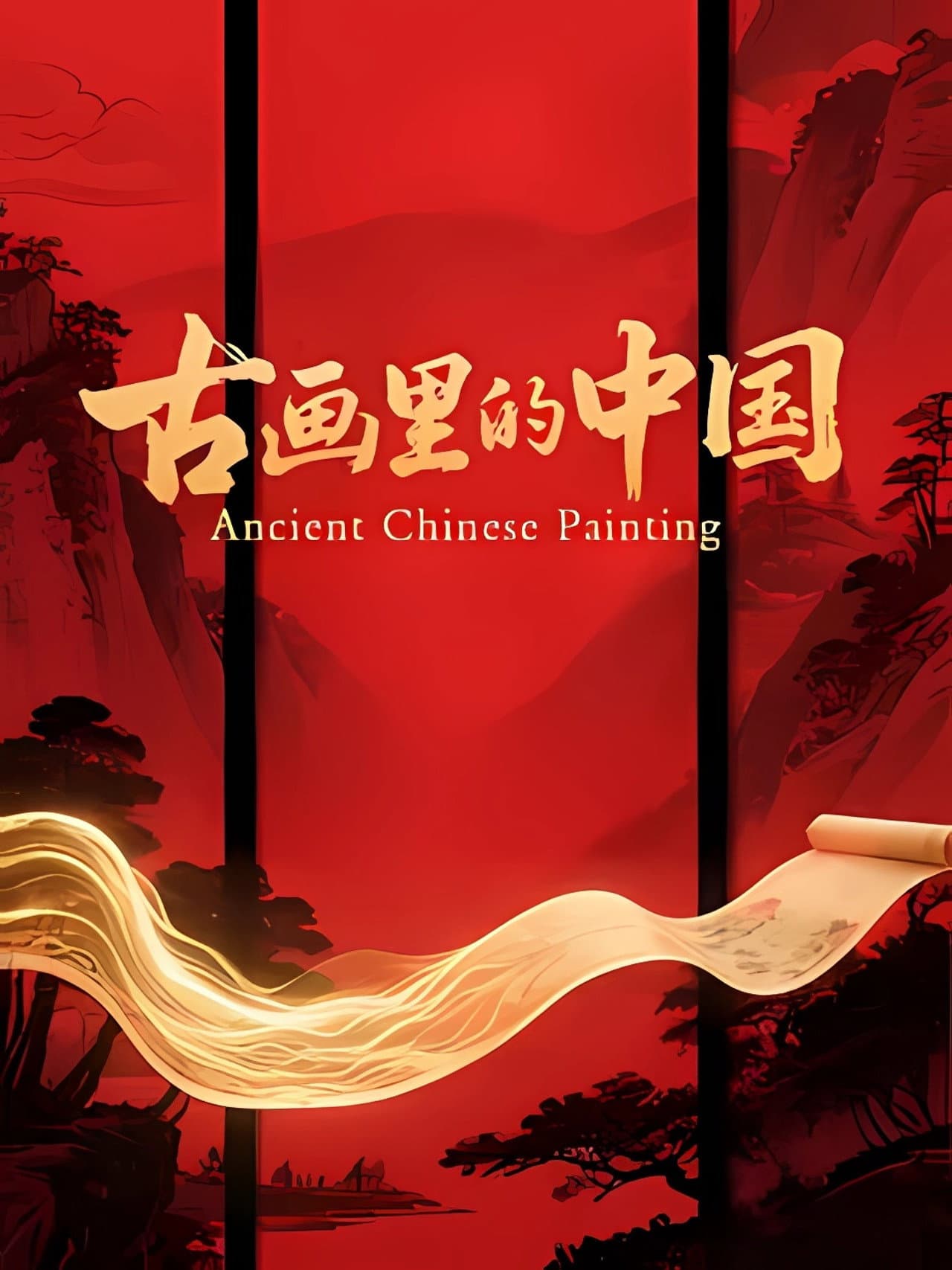 Ancient Chinese Painting preview 2