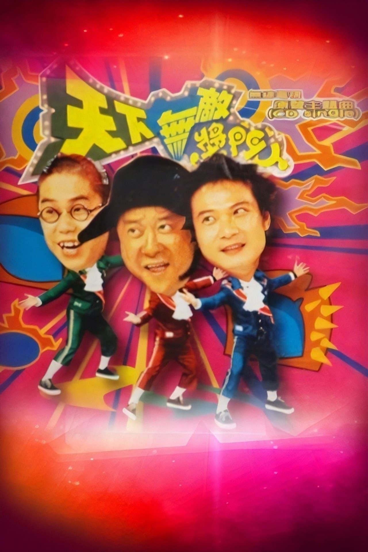 The Super Trio Show preview 2