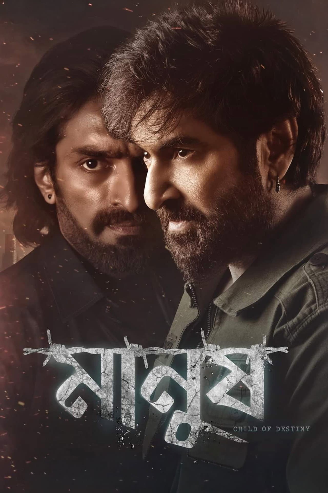 Manush preview 1