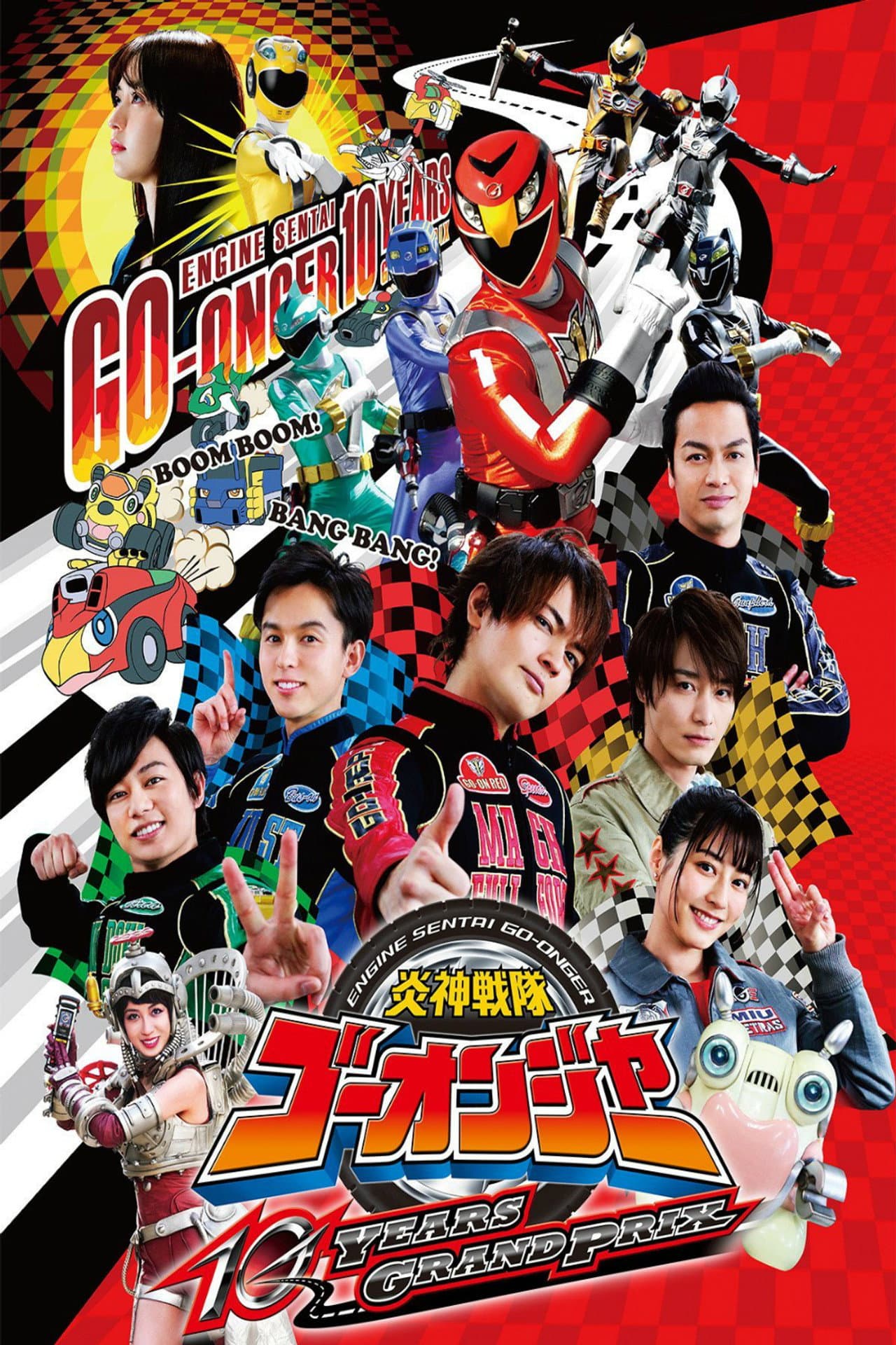 Engine Sentai Go-Onger: 10 Years Grand Prix preview 2