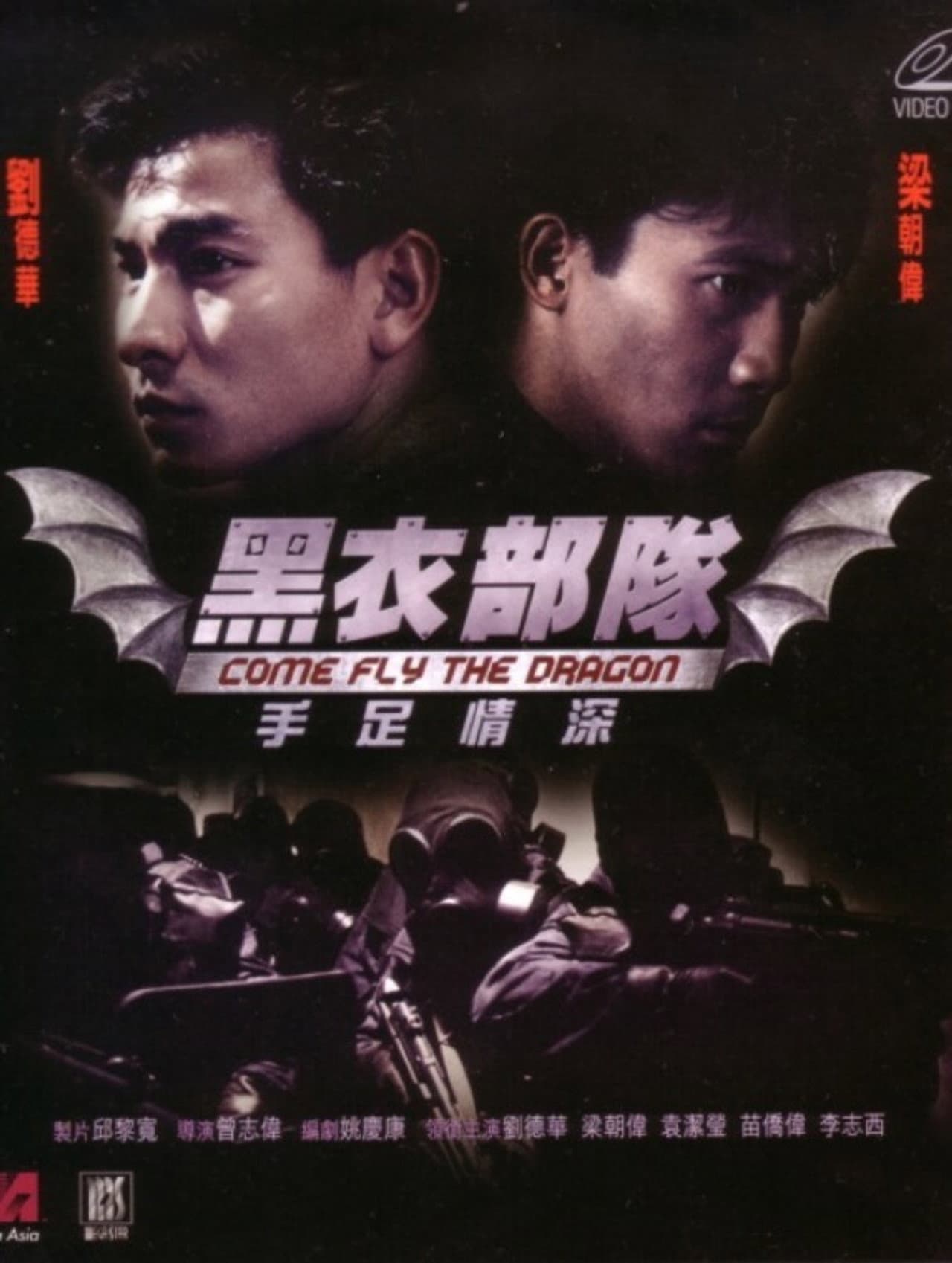 Come Fly the Dragon preview 1