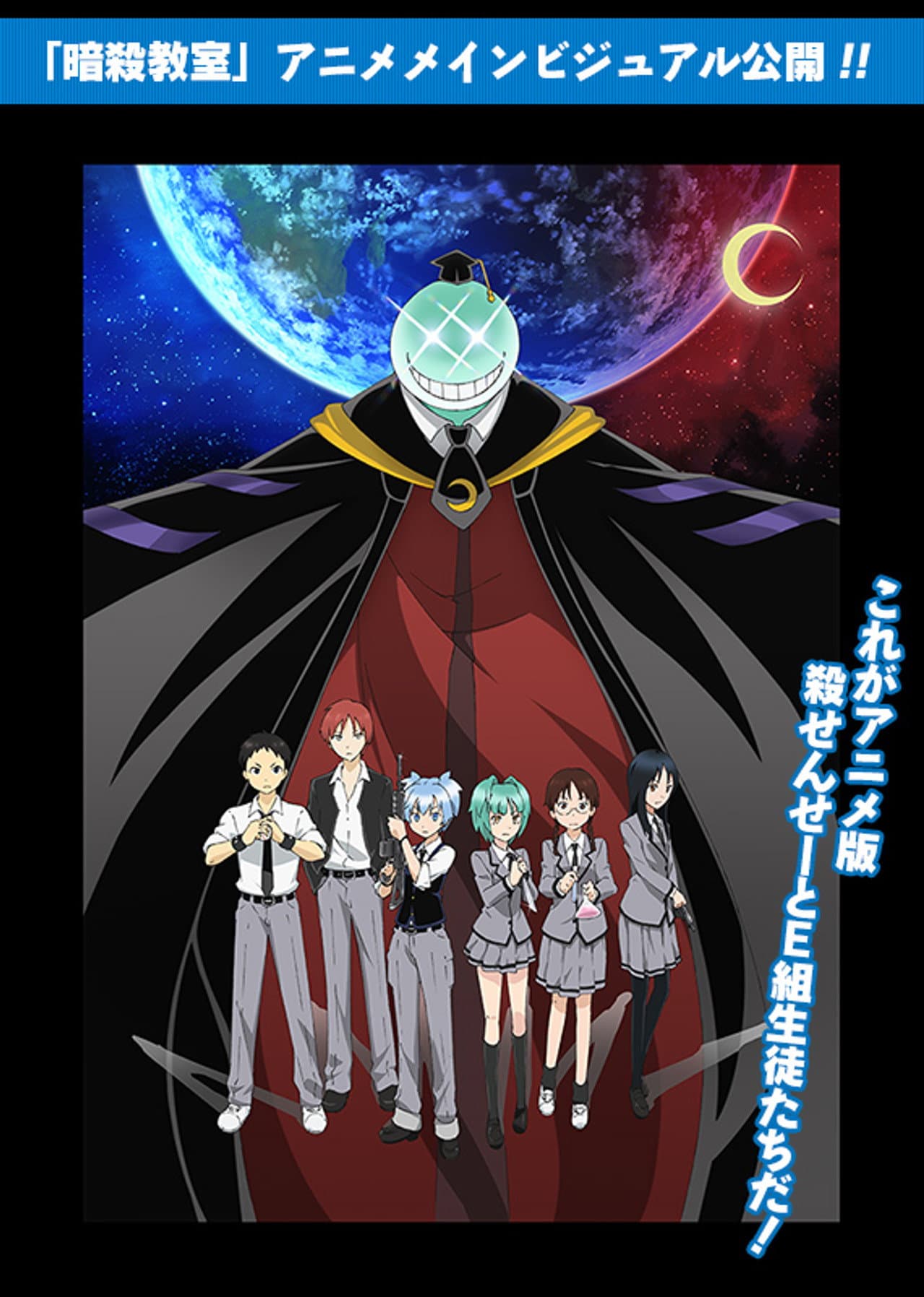Assassination Classroom: Jump Festa 2013 Special preview 2