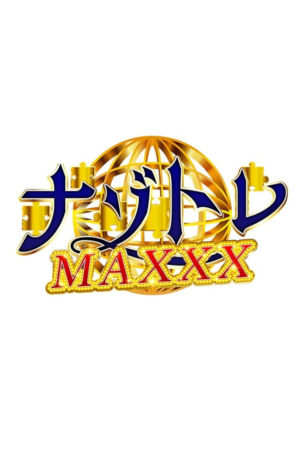 ナゾトレMAXXX preview 2