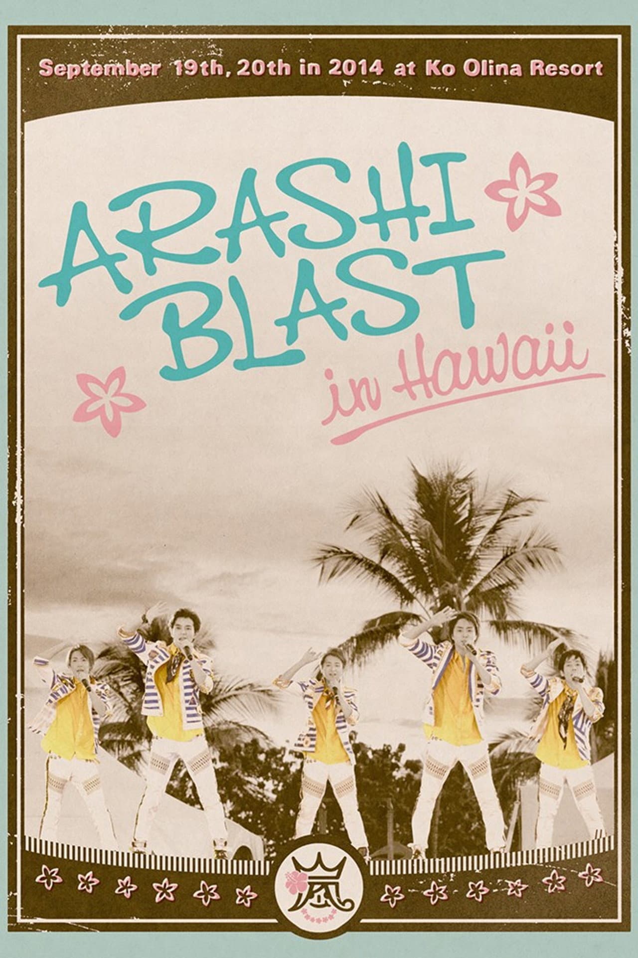 ARASHI BLAST in Hawaii preview 2