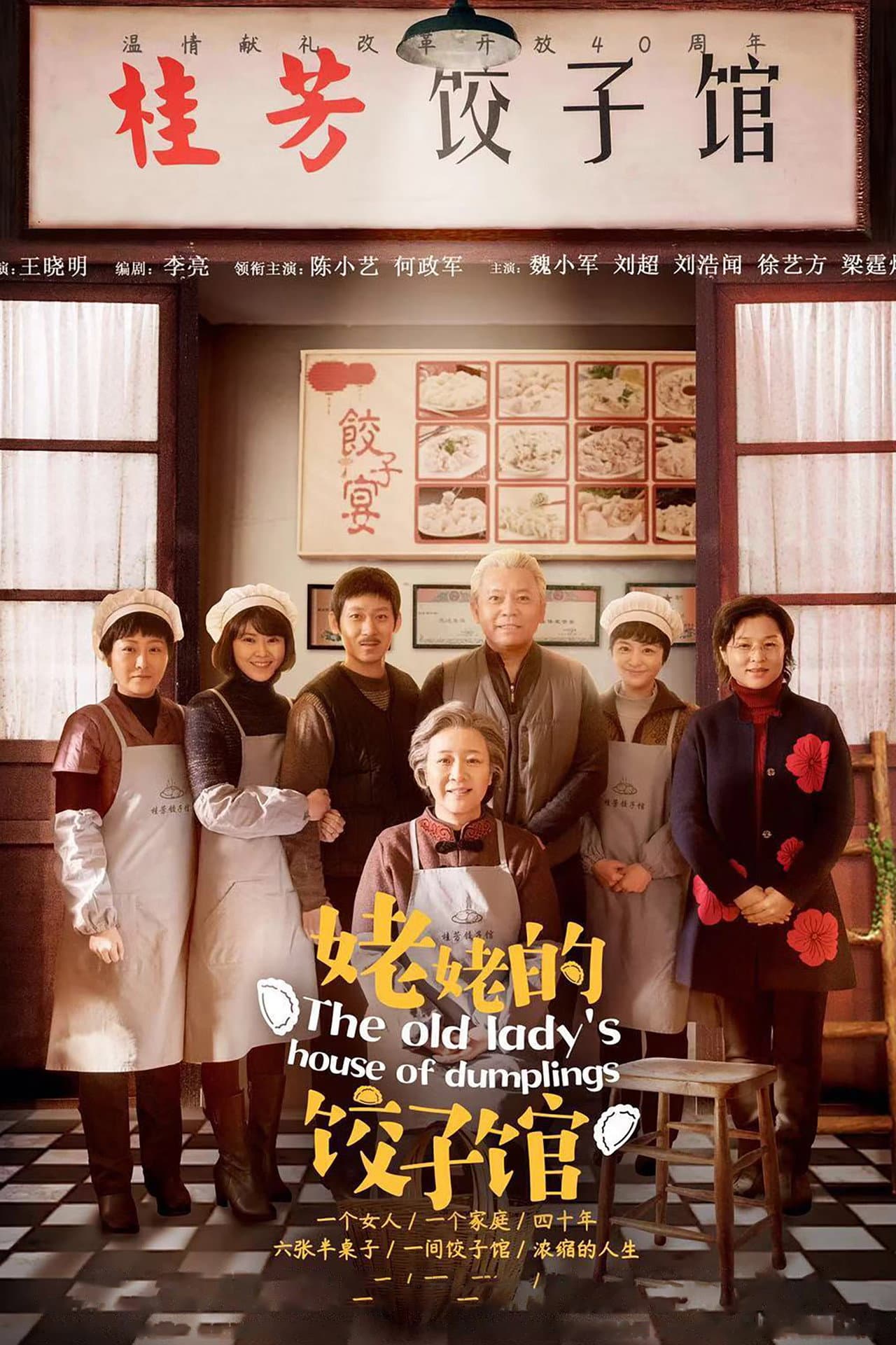 The Old Lady's House of Dumplings preview 2