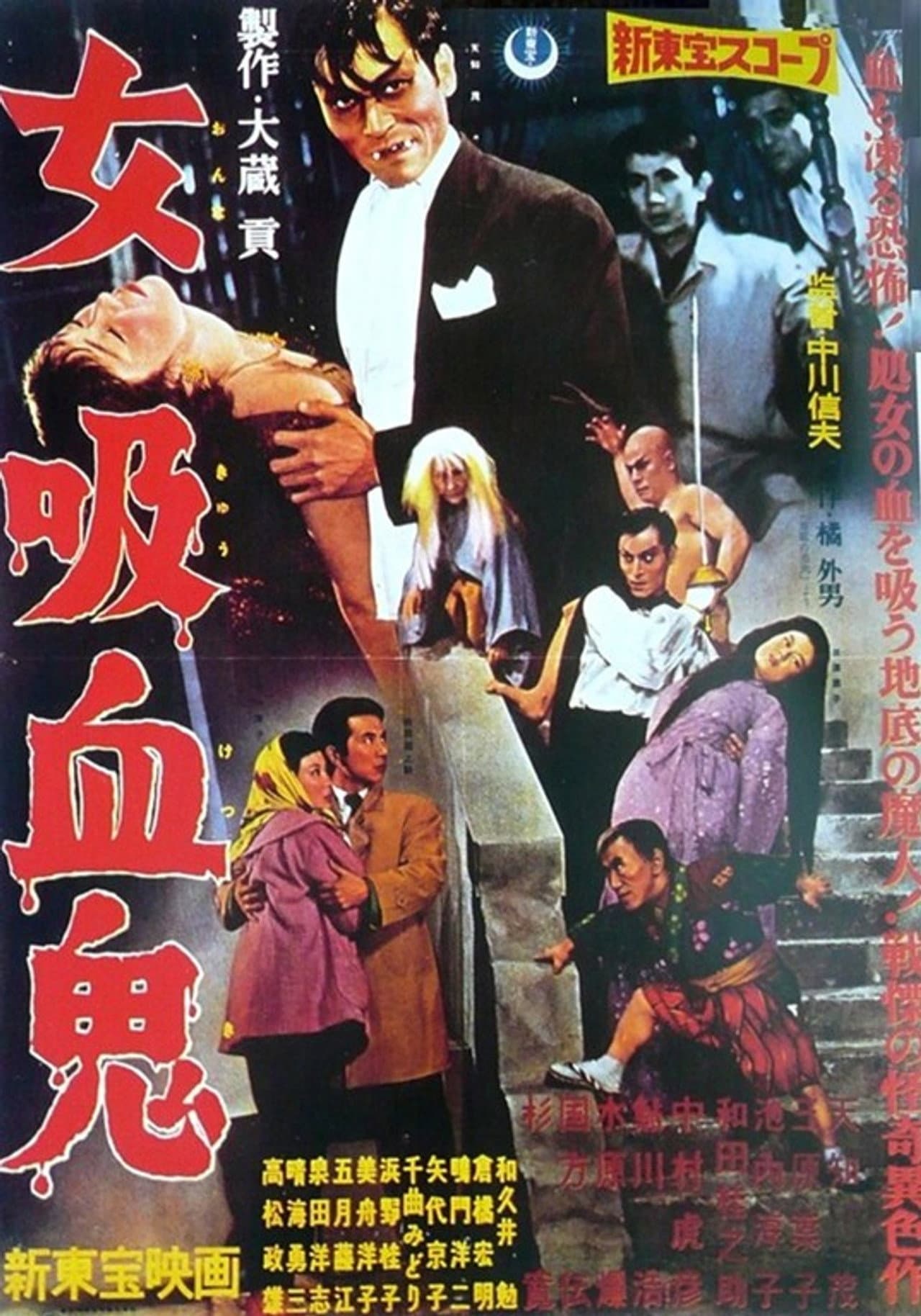 The Lady Vampire preview 2